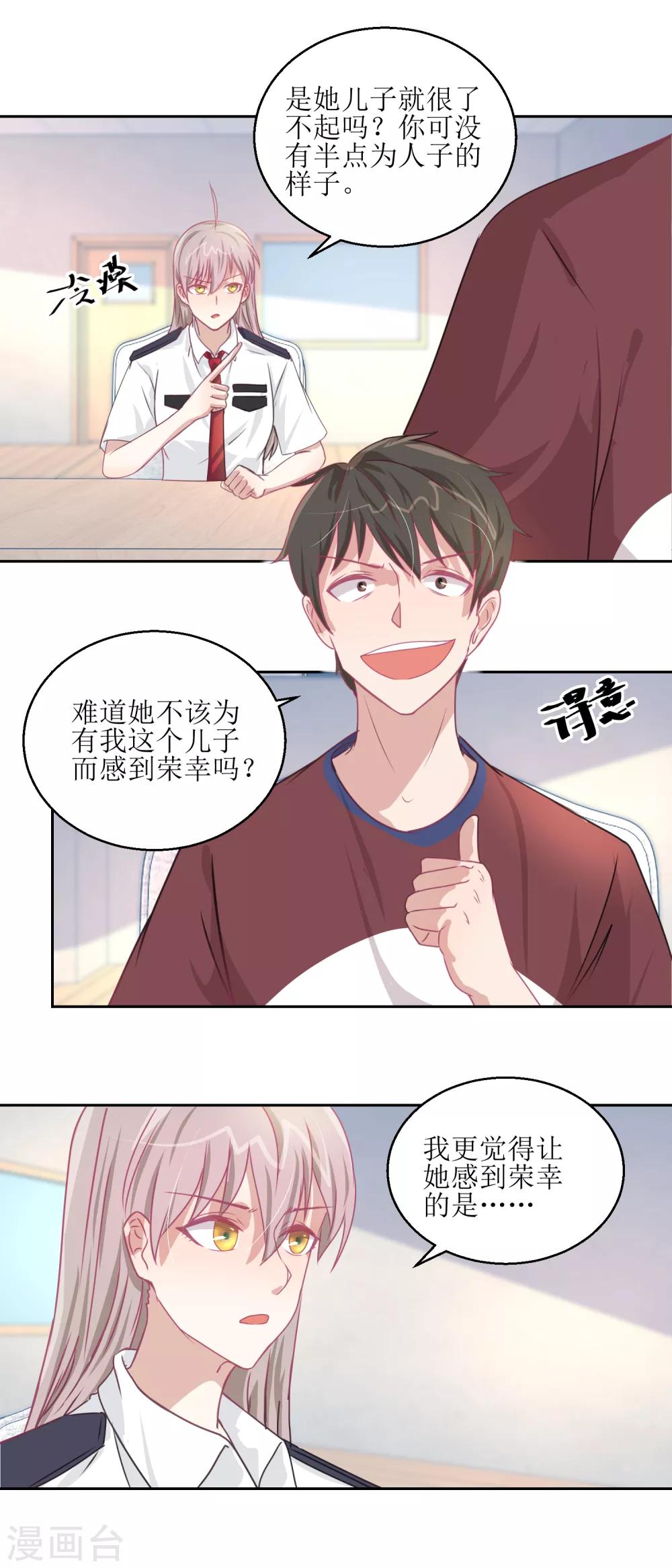 第46话 最后的诡辩-第49话