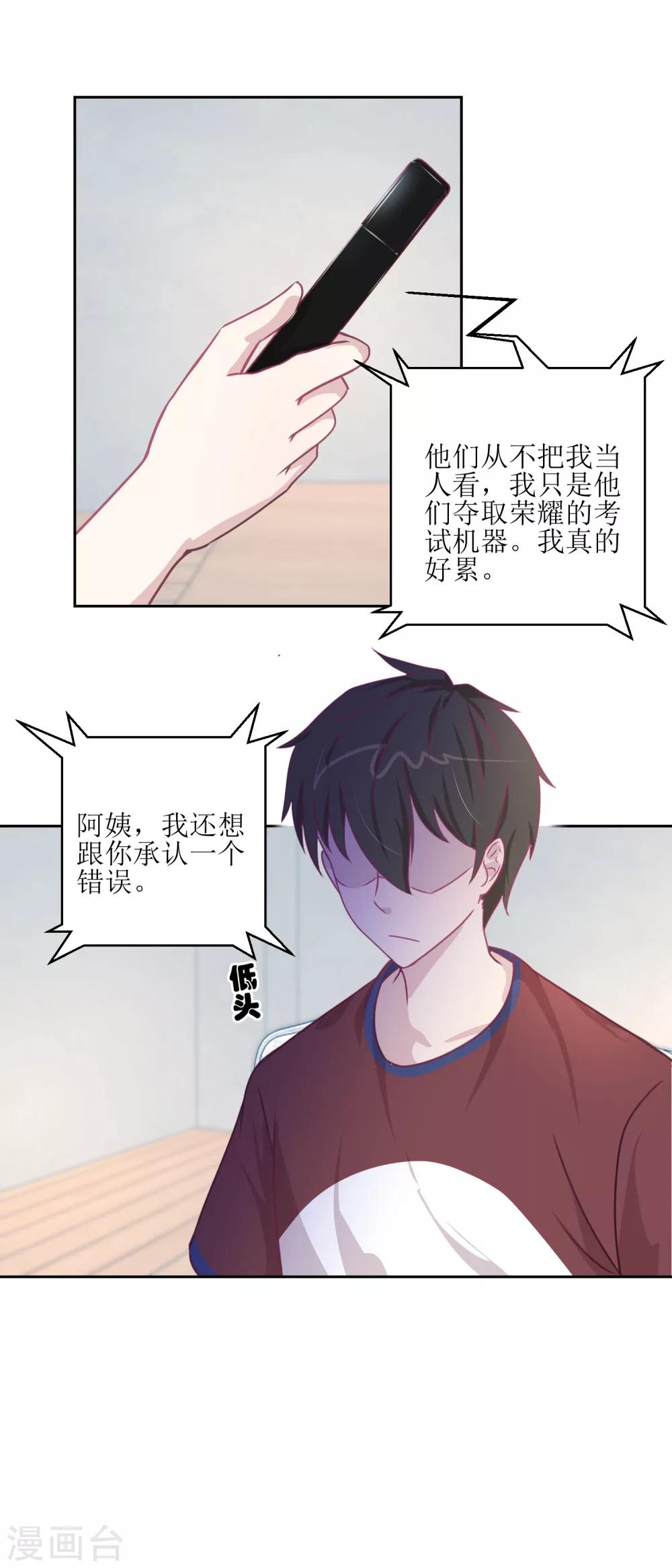 第46话 最后的诡辩-第49话