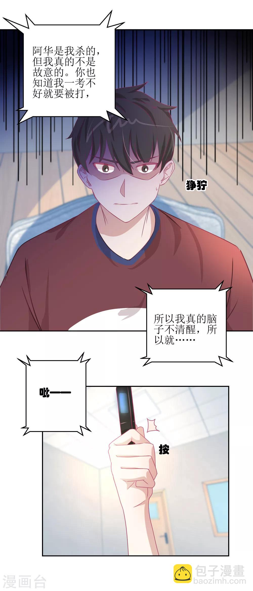 第46话 最后的诡辩-第49话