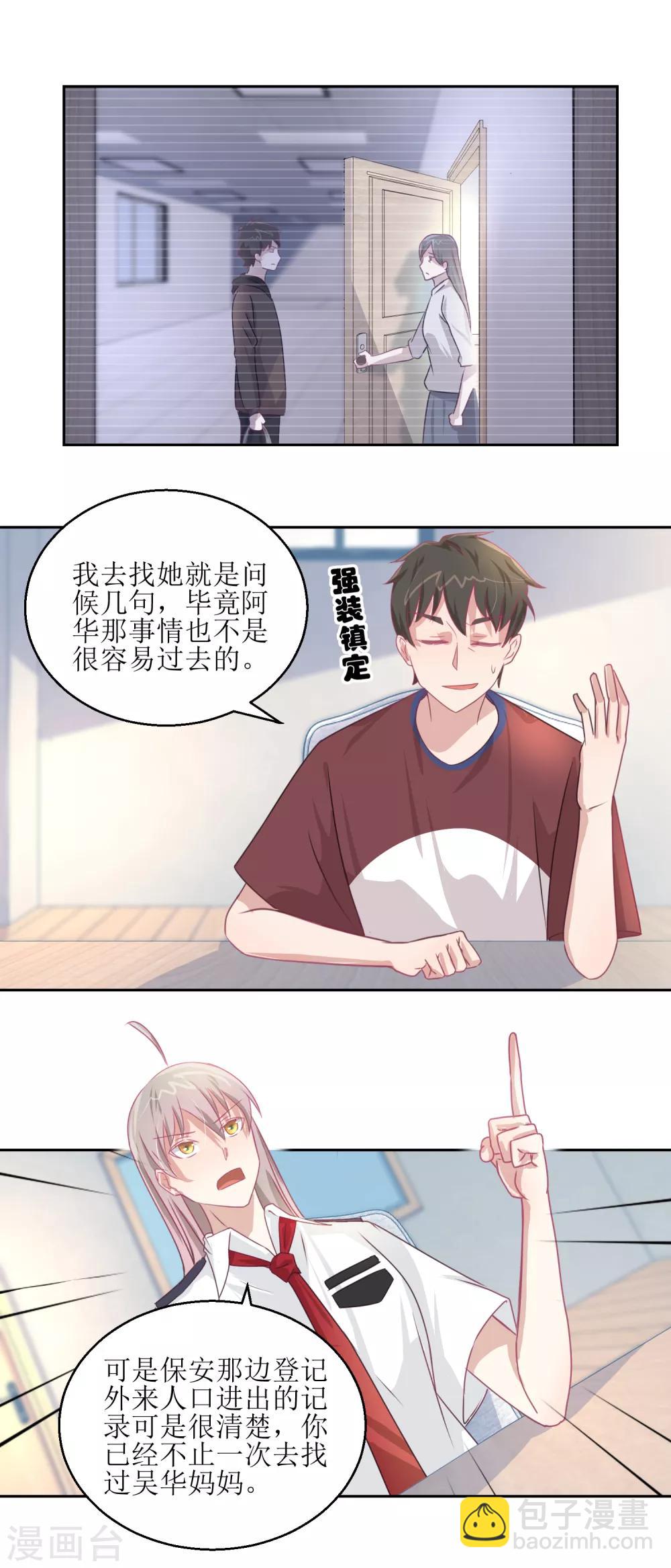 第46话 最后的诡辩-第49话