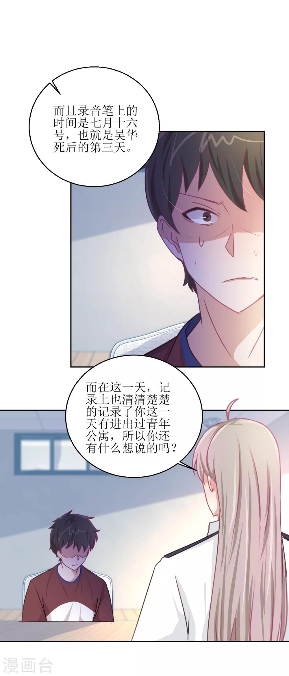 第46话 最后的诡辩-第49话