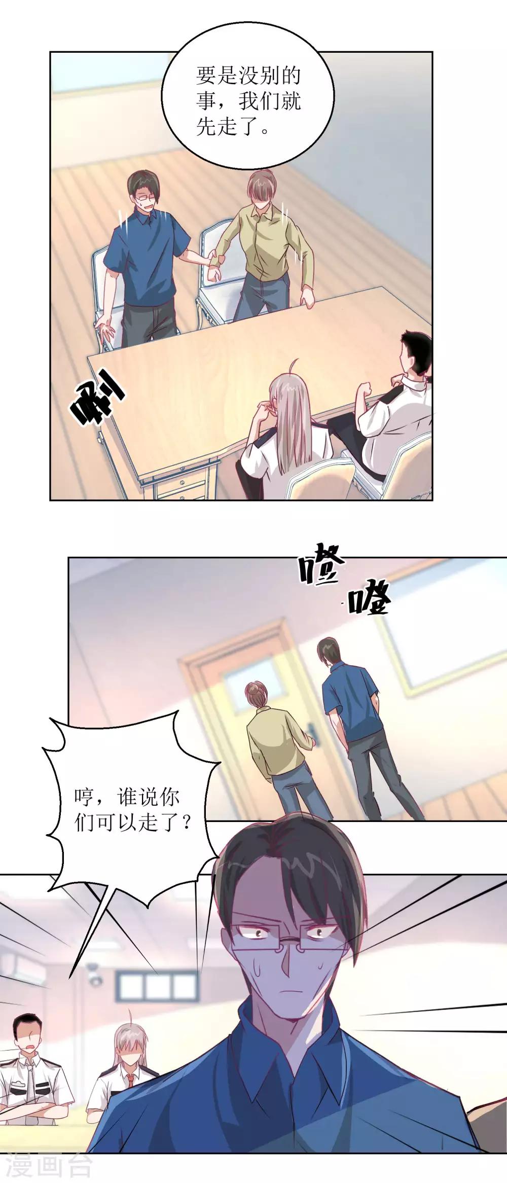 第48话 大鱼咬钩了-第51话