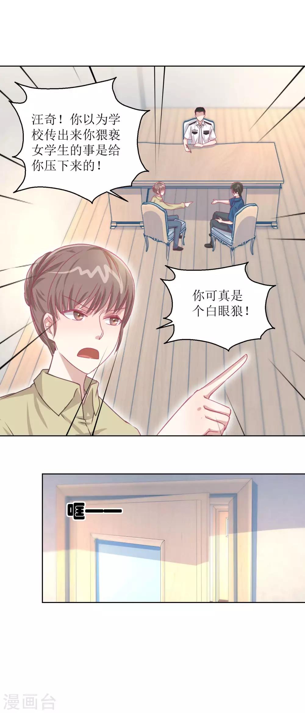 第48话 大鱼咬钩了-第51话