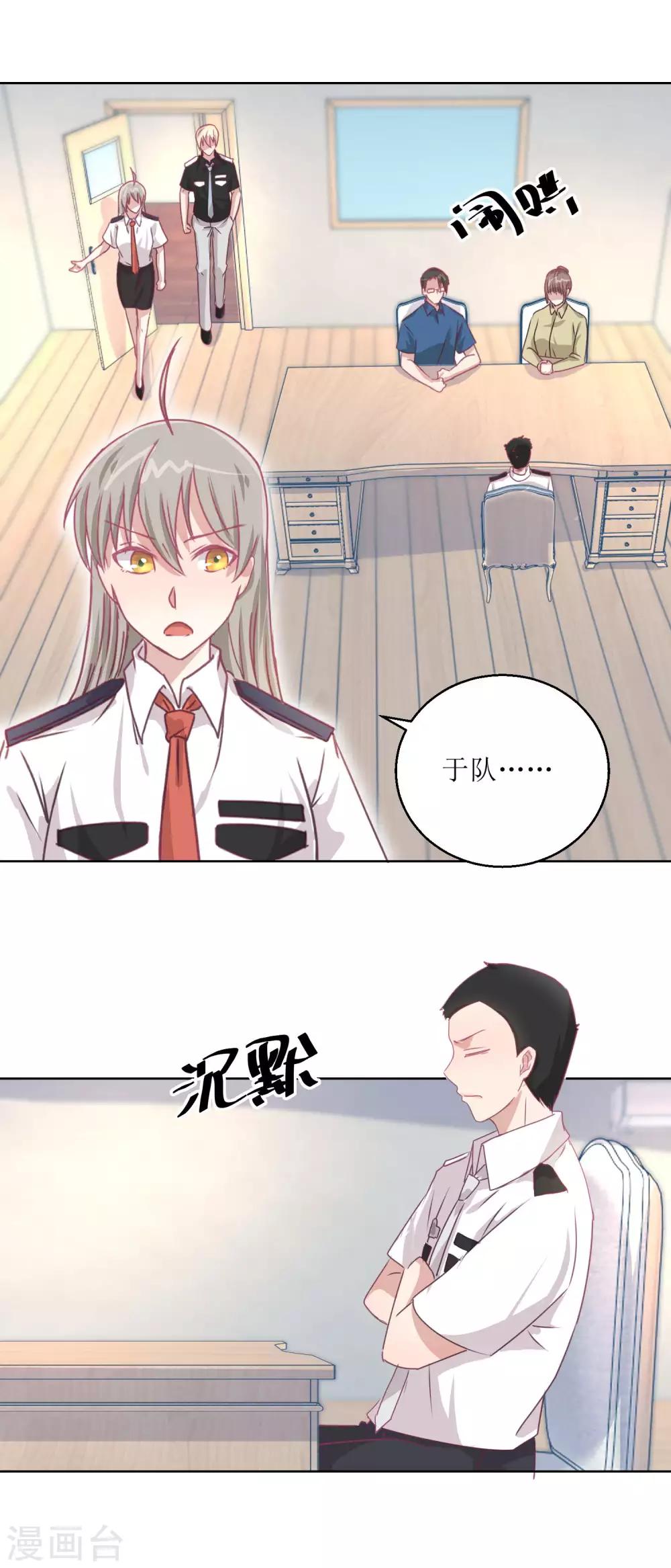 第48话 大鱼咬钩了-第51话