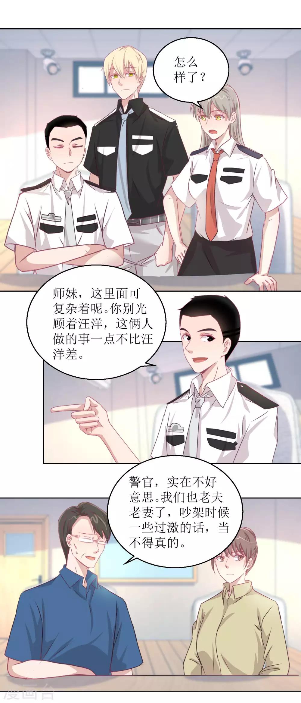 第48话 大鱼咬钩了-第51话