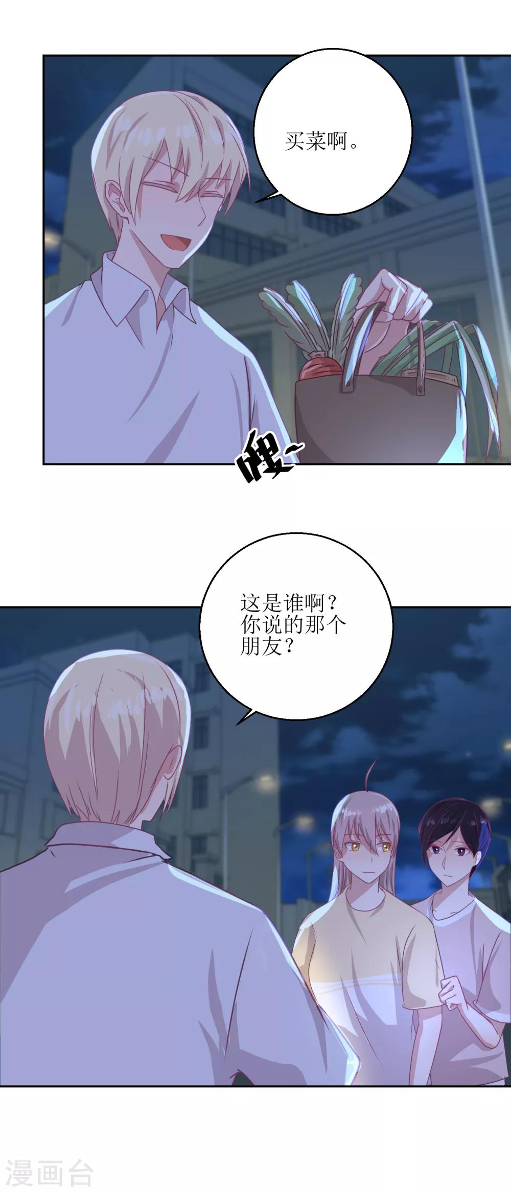 第50话 千万要小心-第53话