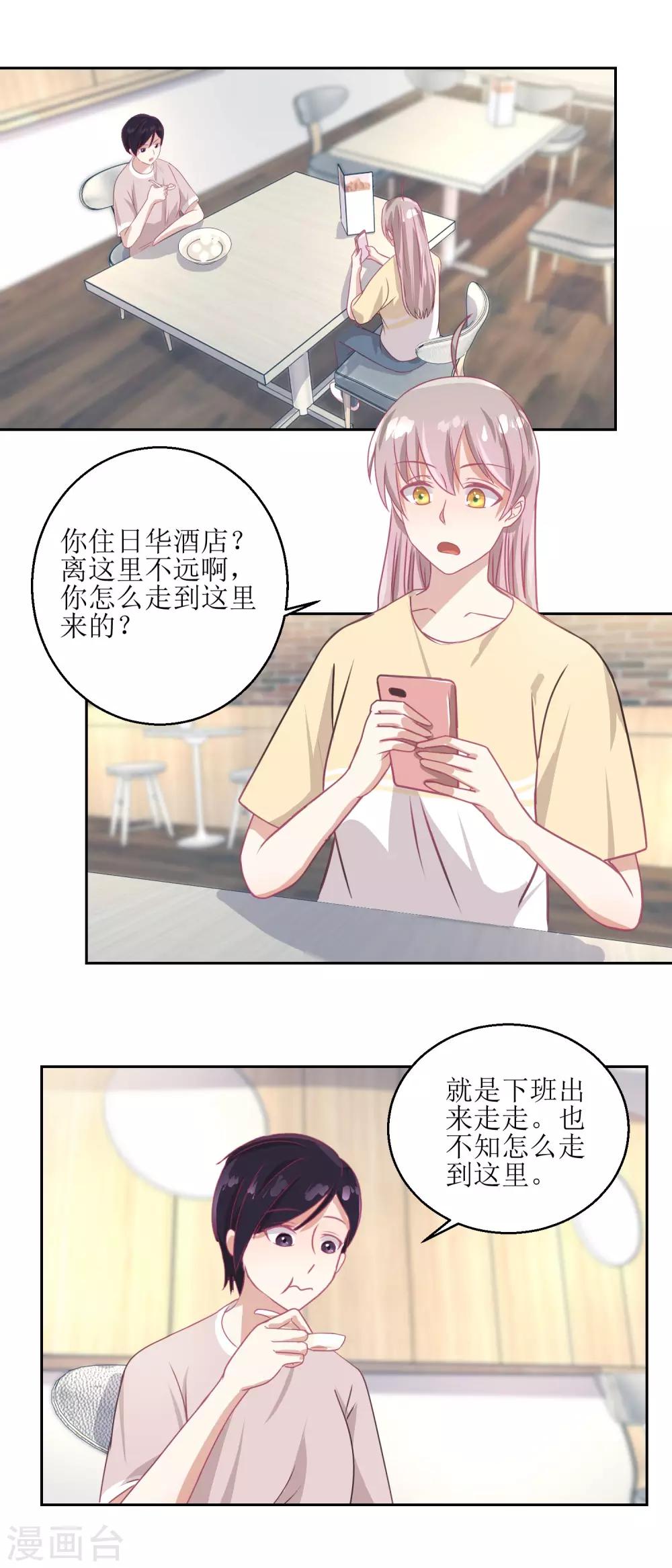 第50话 千万要小心-第53话