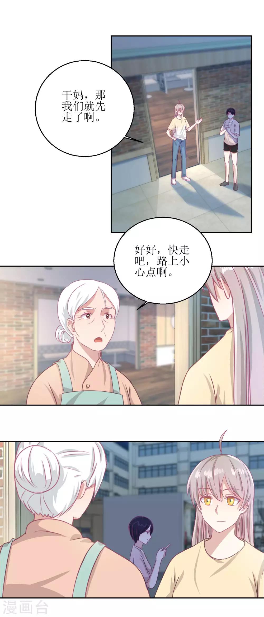 第50话 千万要小心-第53话