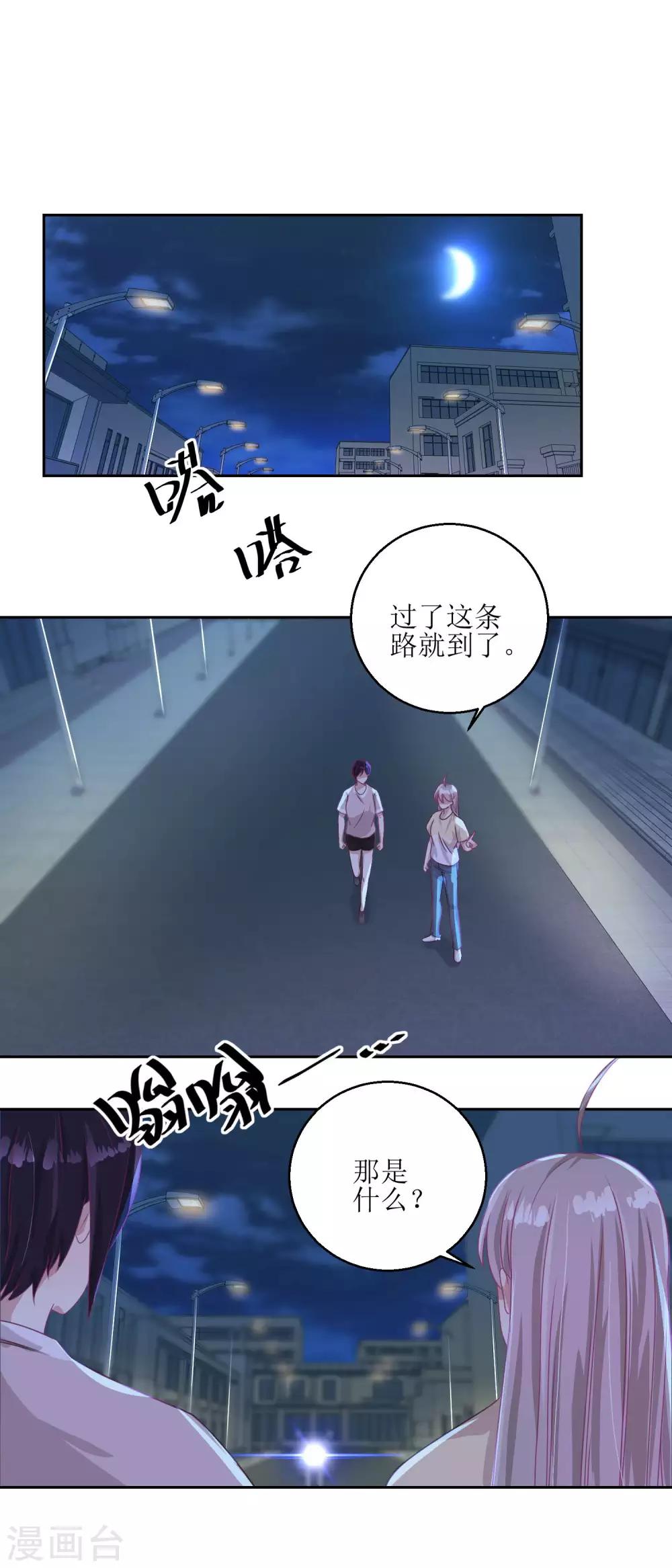 第50话 千万要小心-第53话