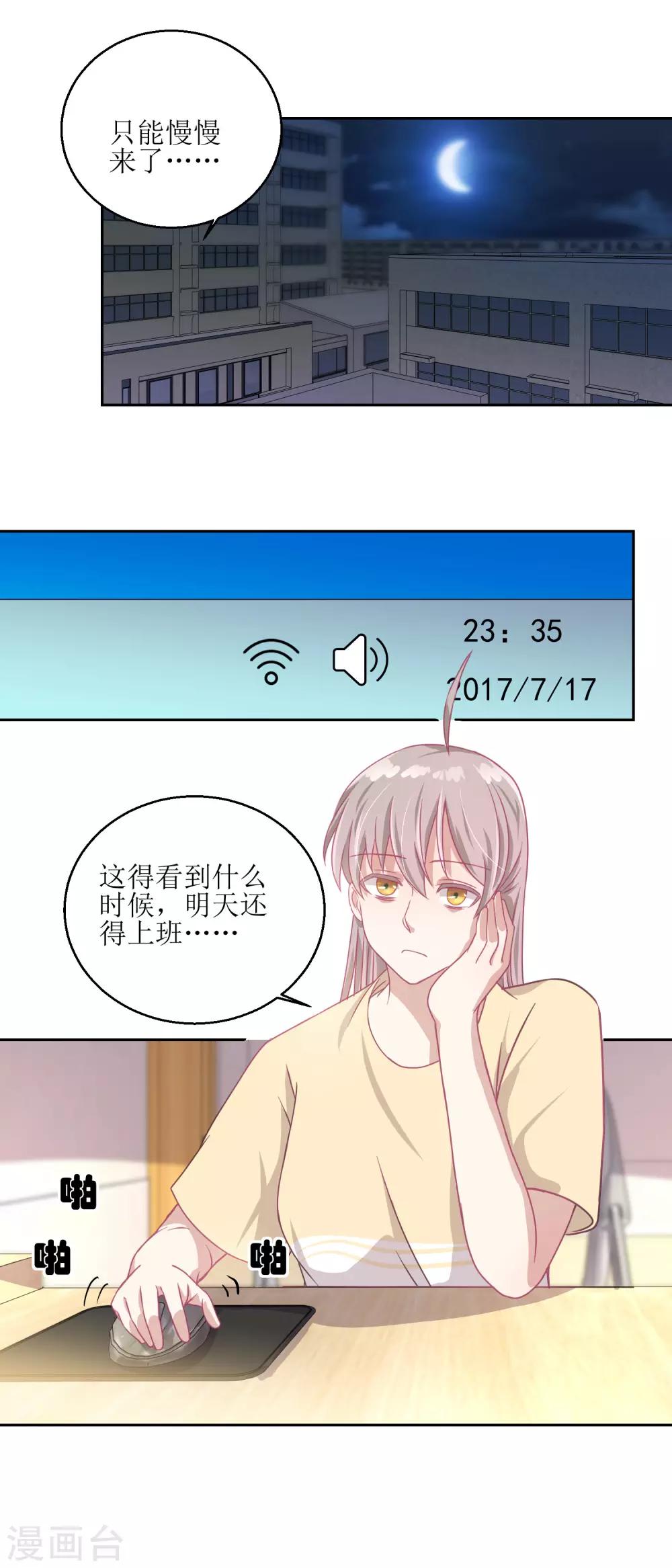 第53话 你这女人可真奇怪-第57话