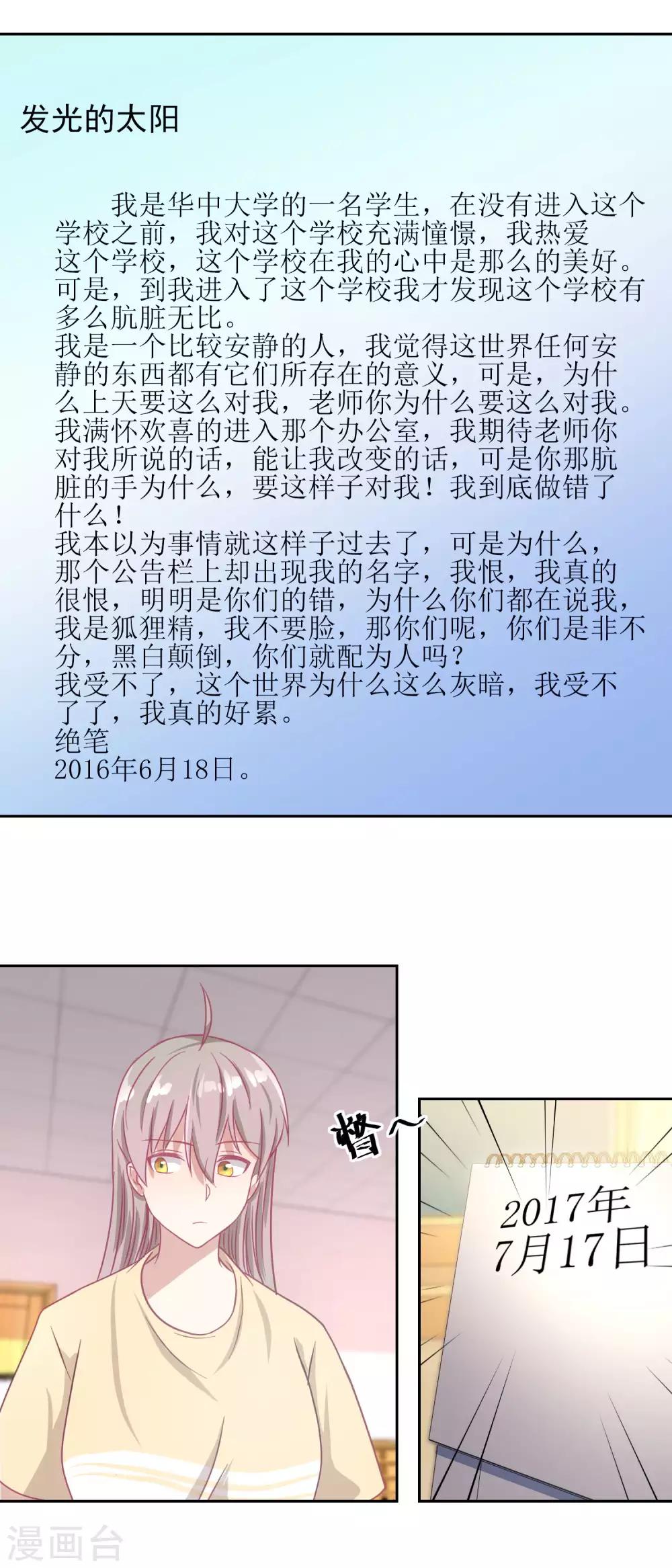 第53话 你这女人可真奇怪-第57话