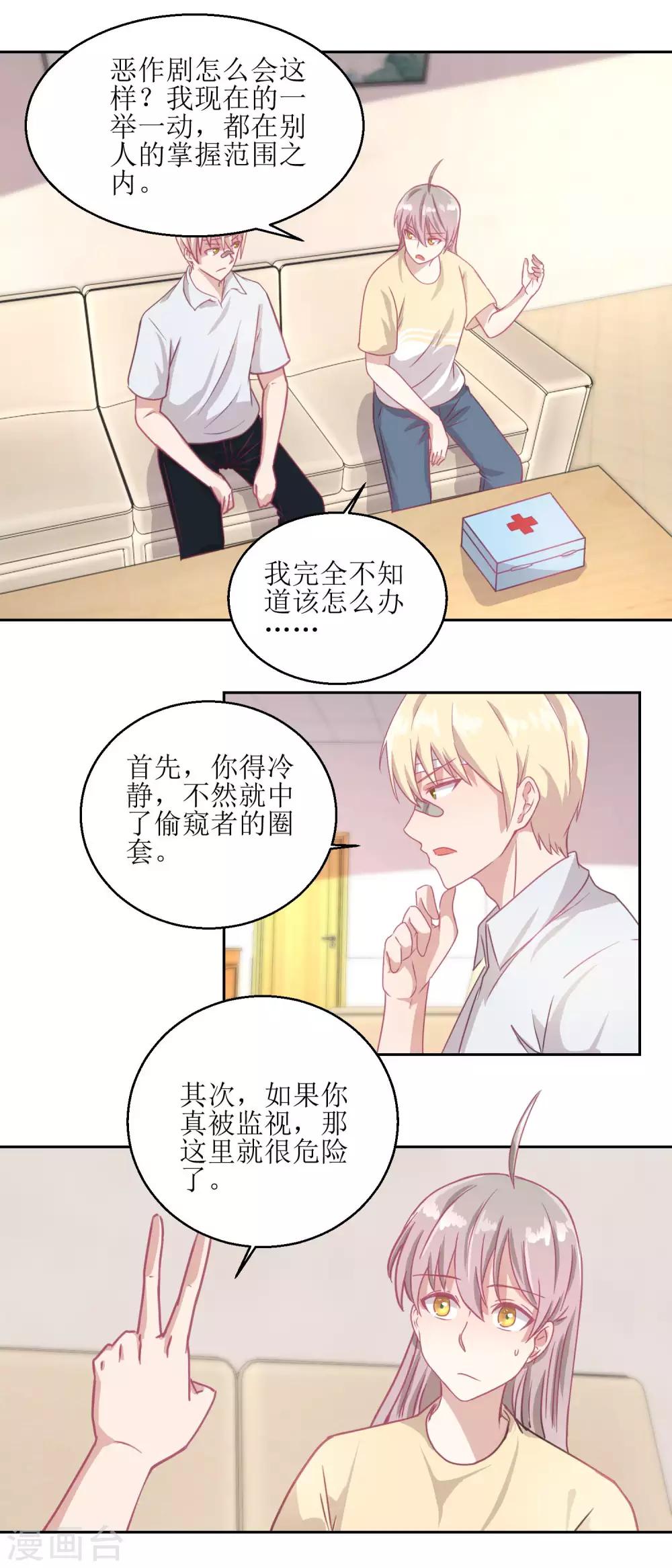 第53话 你这女人可真奇怪-第57话