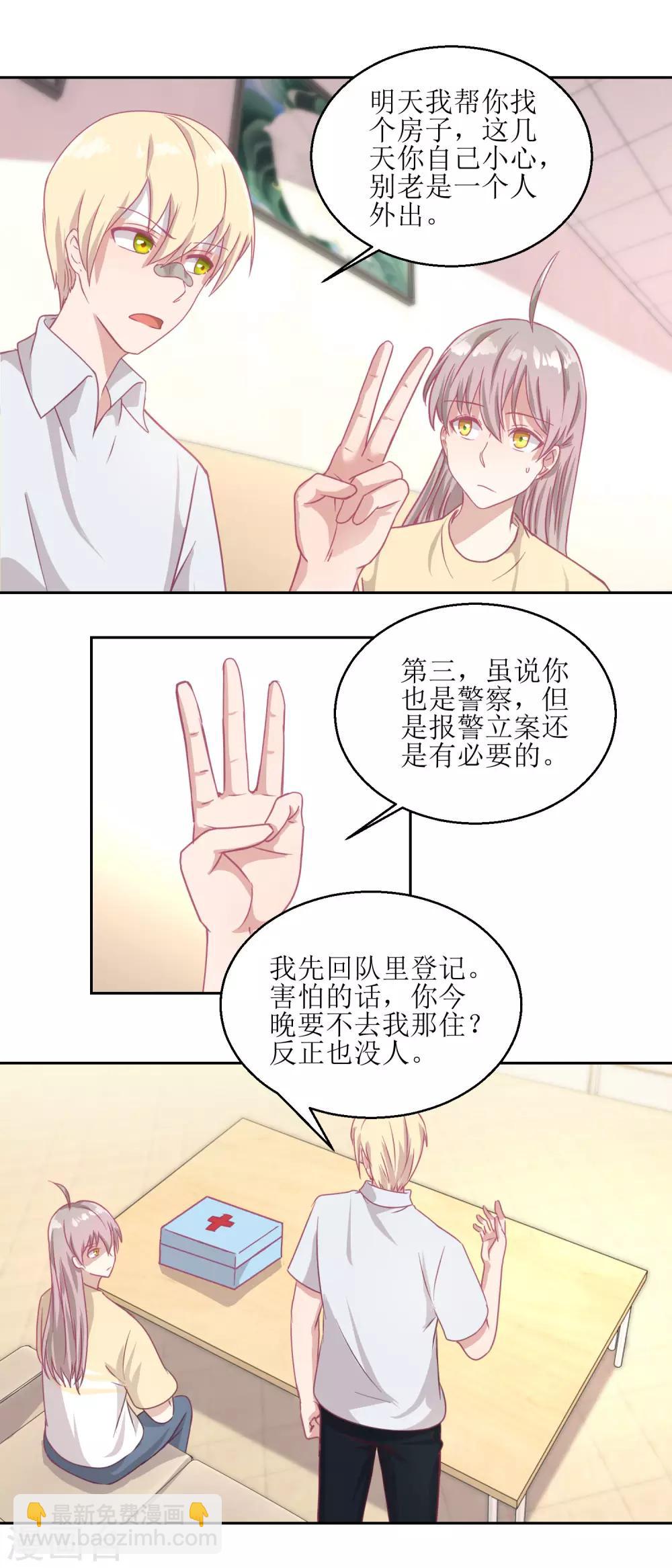 第53话 你这女人可真奇怪-第57话