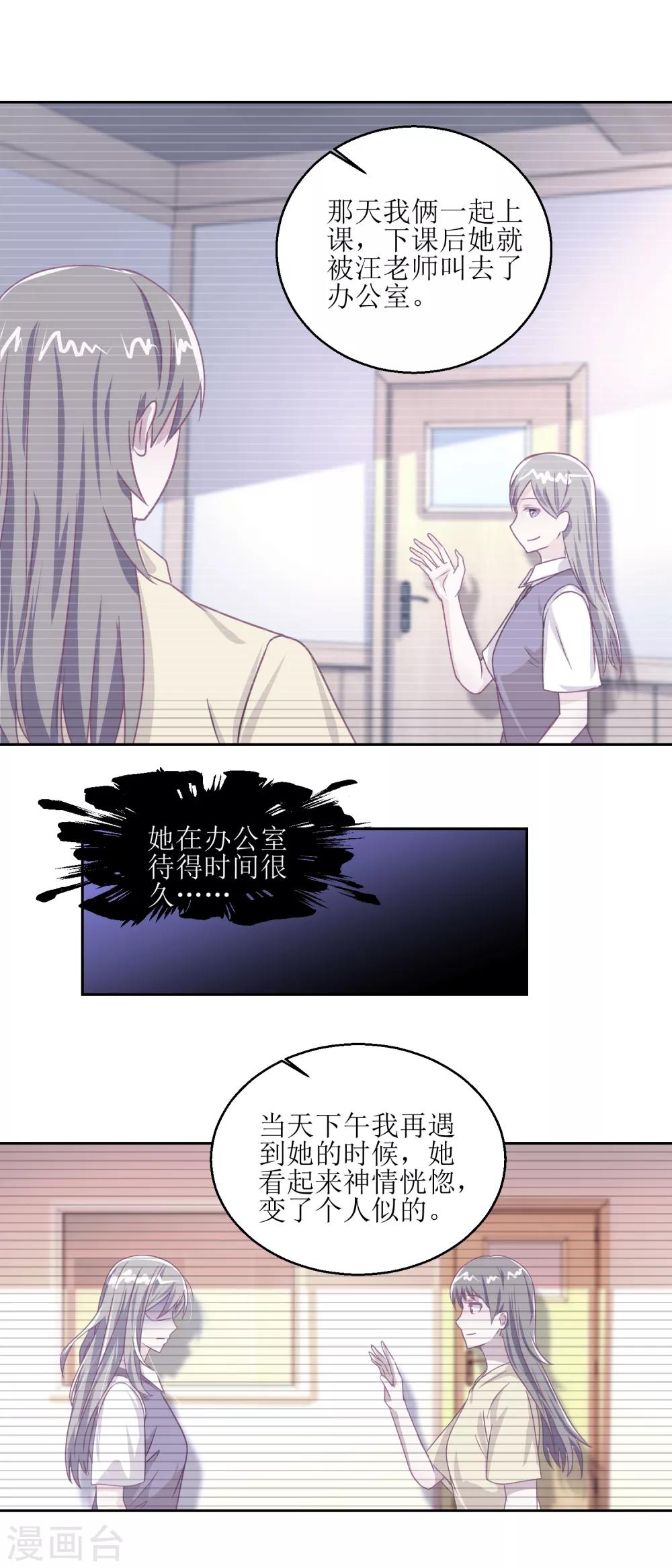 第55话 消失的女孩。-第59话