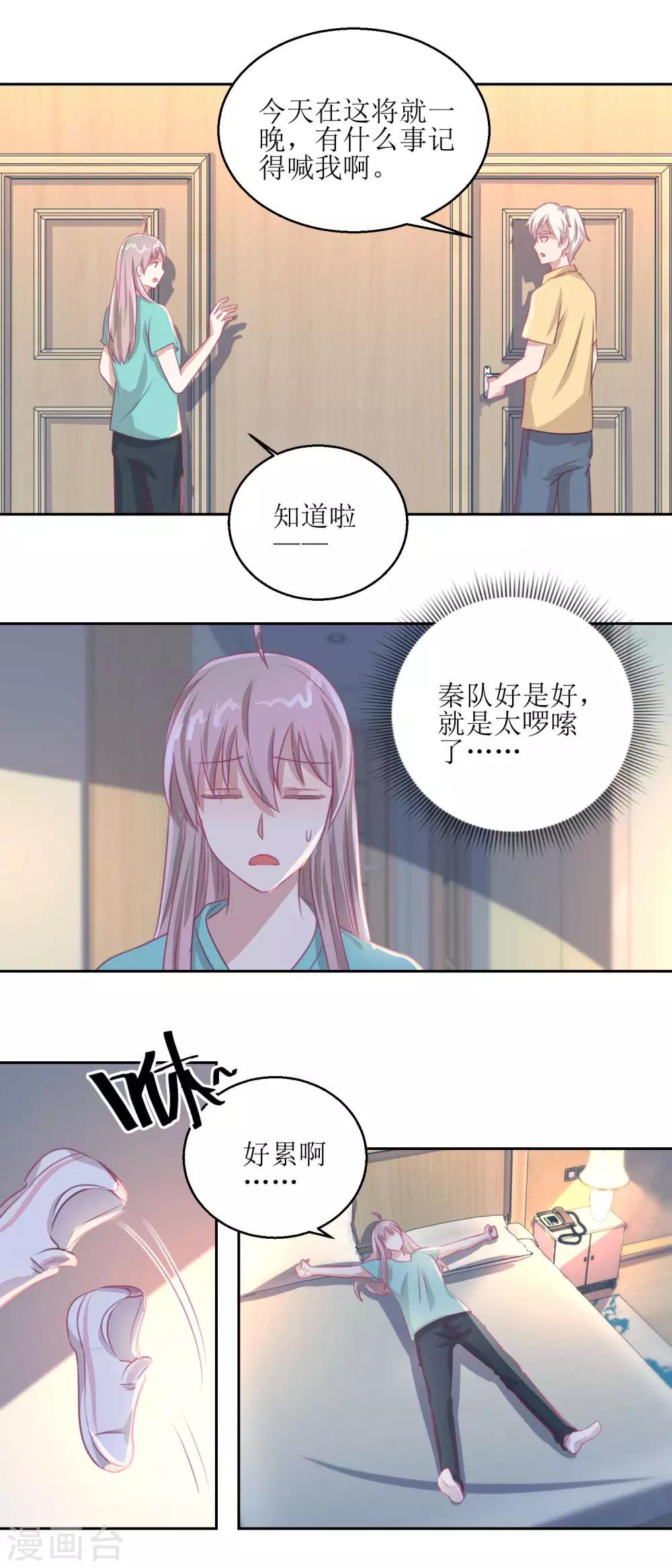 第57话 光照不到的地方-第61话