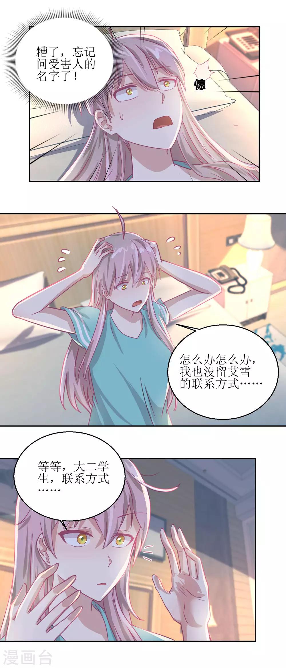 第57话 光照不到的地方-第61话