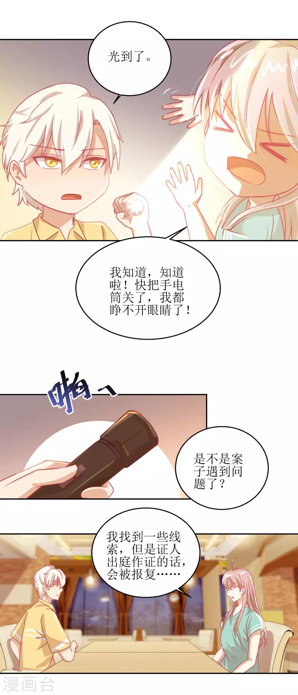 第57话 光照不到的地方-第61话