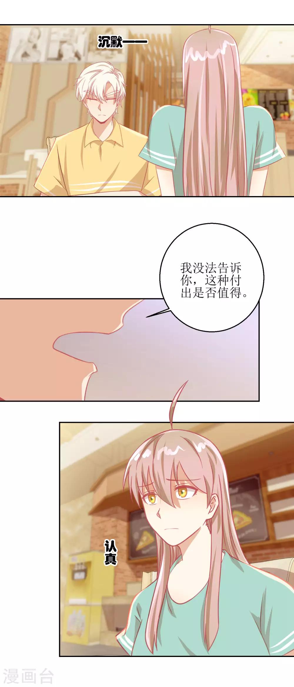 第57话 光照不到的地方-第61话