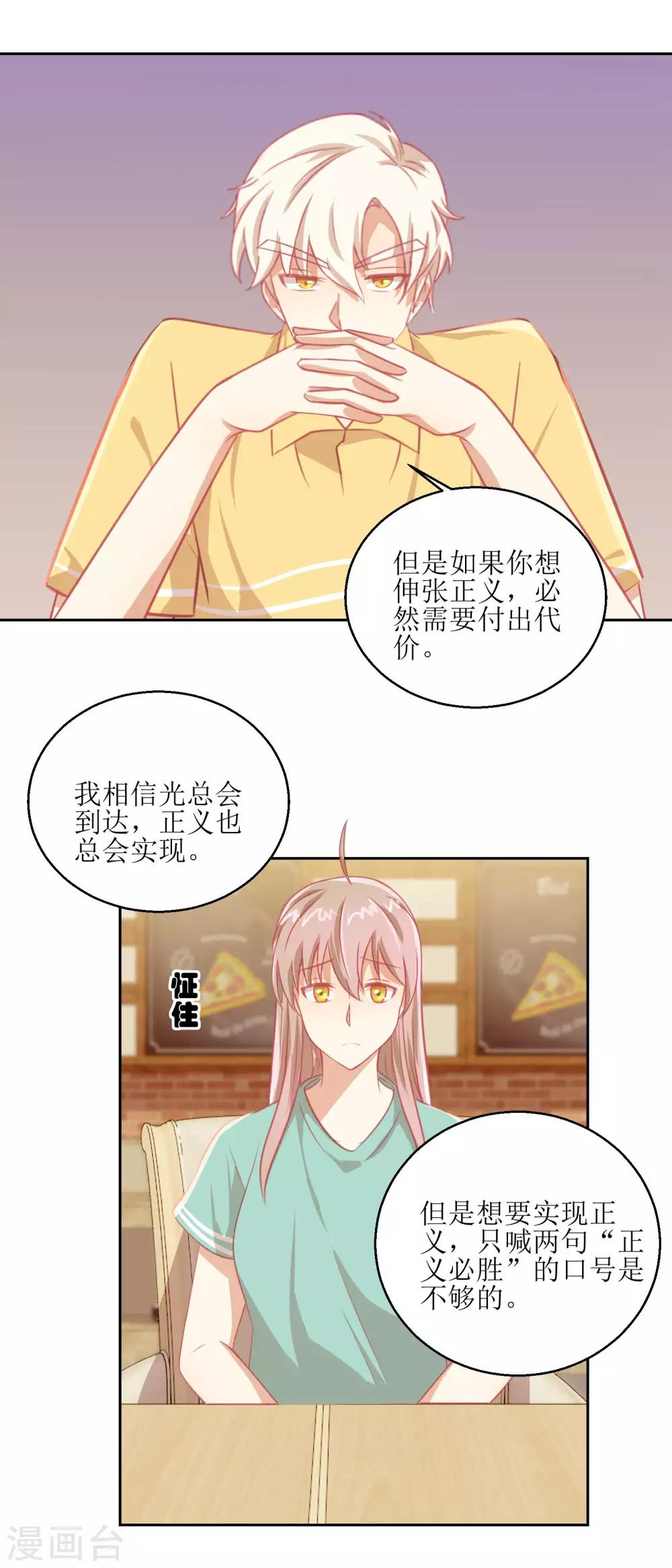 第57话 光照不到的地方-第61话