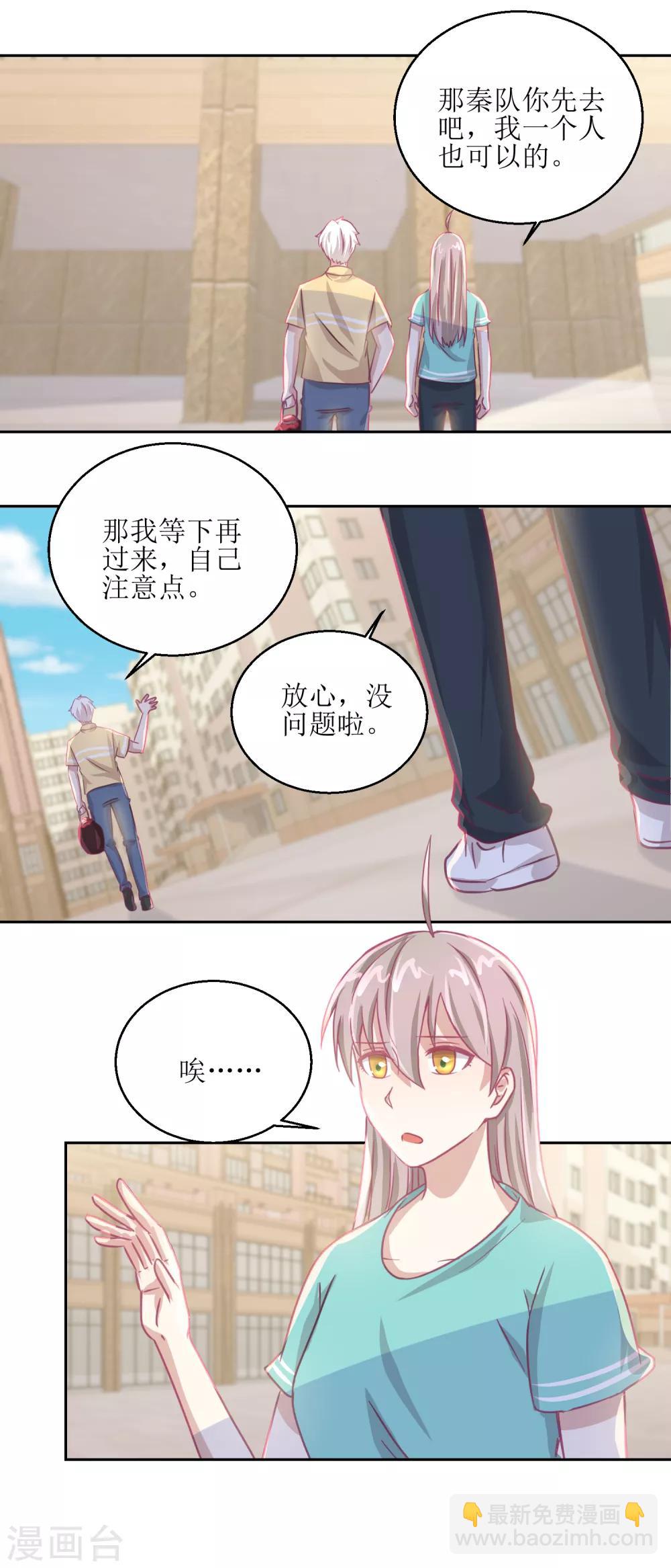 第59话 你俩是不是好上了-第63话