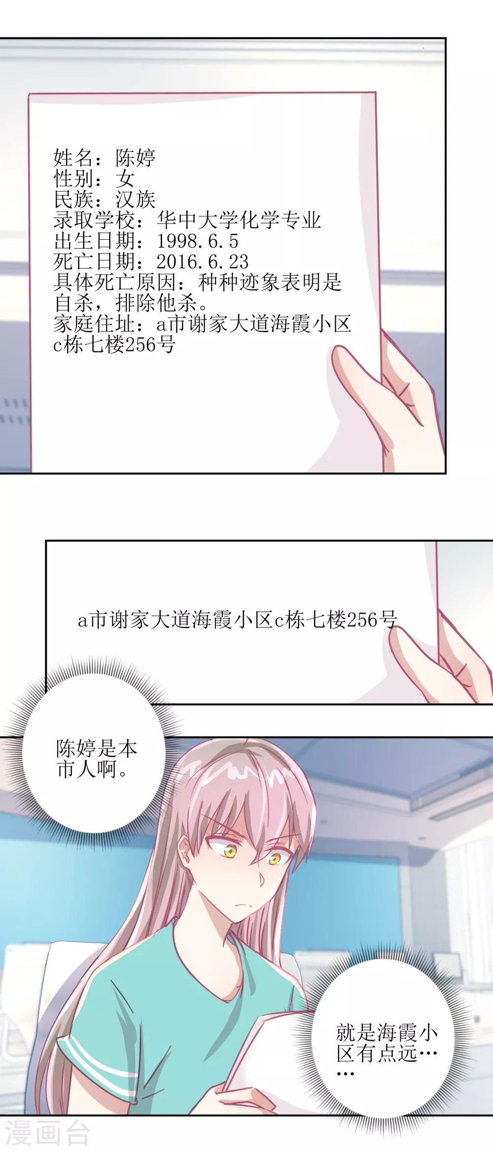 第59话 你俩是不是好上了-第63话