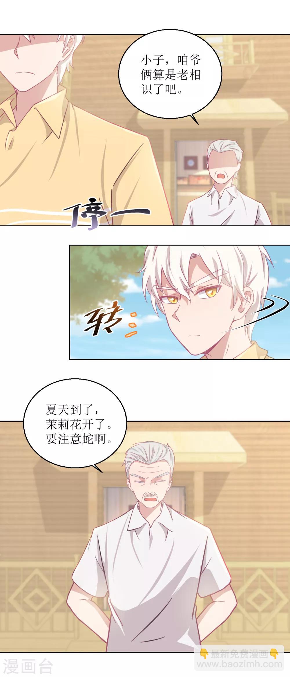 第61话 老人，老酒，老相识-第65话