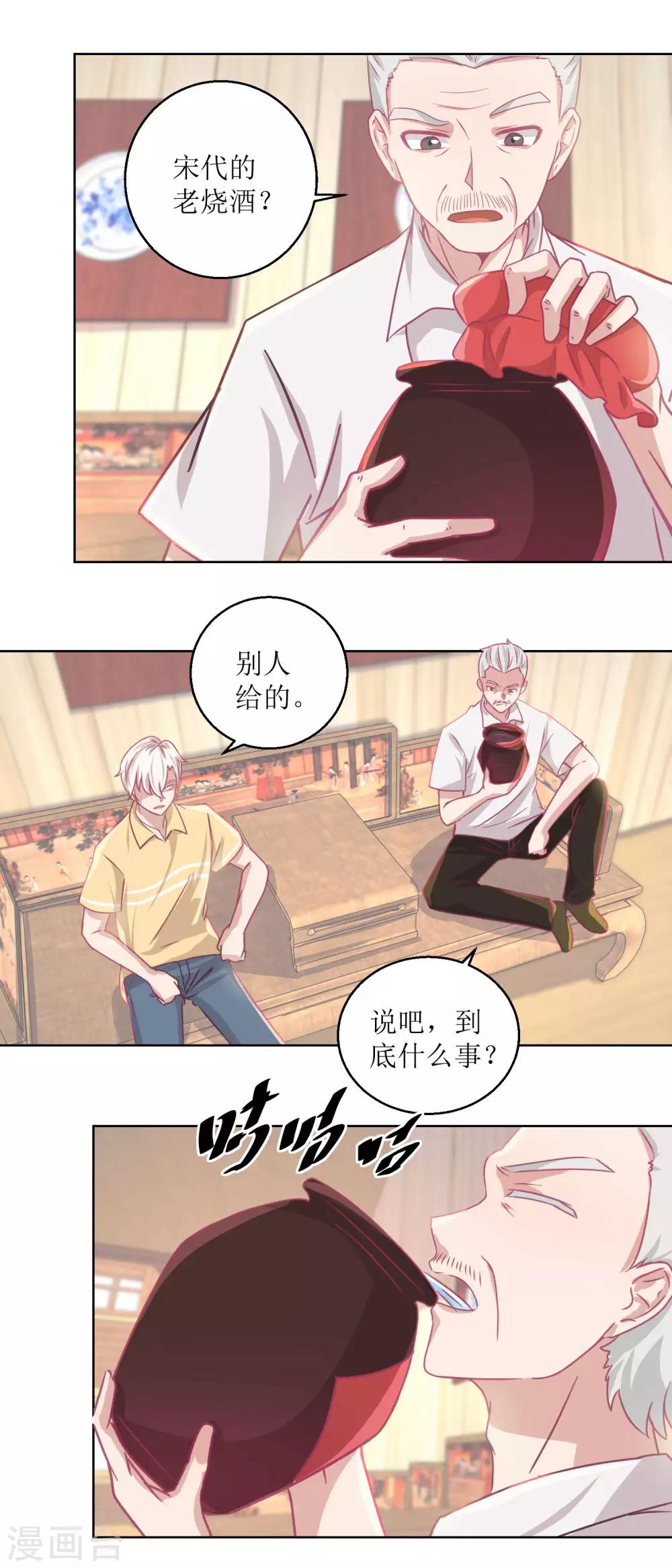 第61话 老人，老酒，老相识-第65话