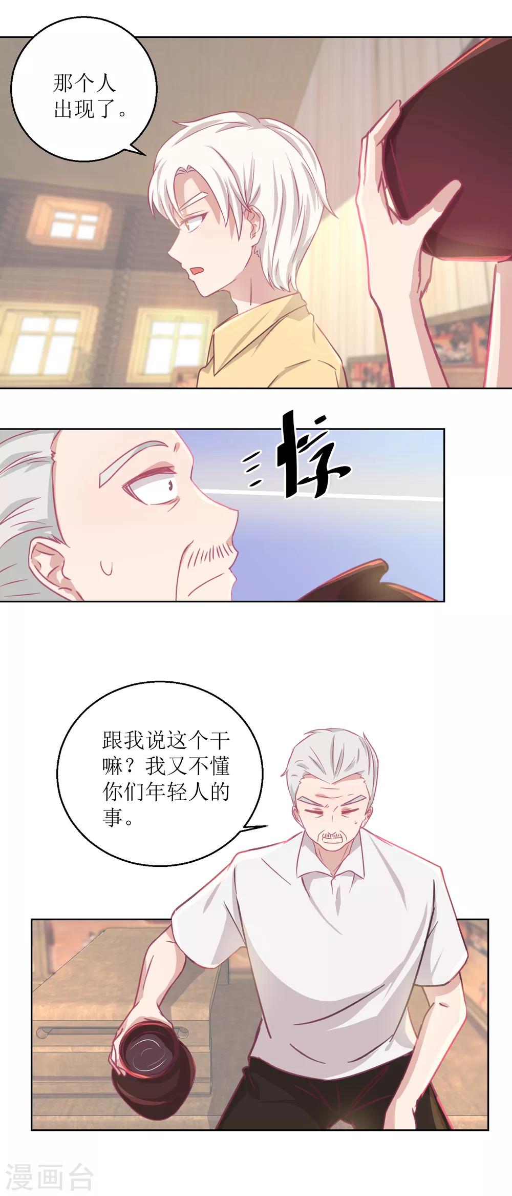 第61话 老人，老酒，老相识-第65话