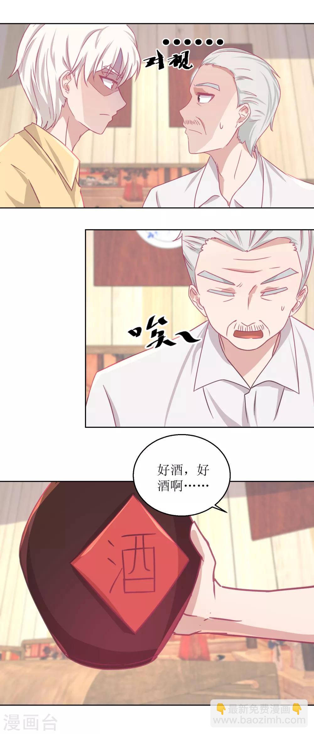第61话 老人，老酒，老相识-第65话