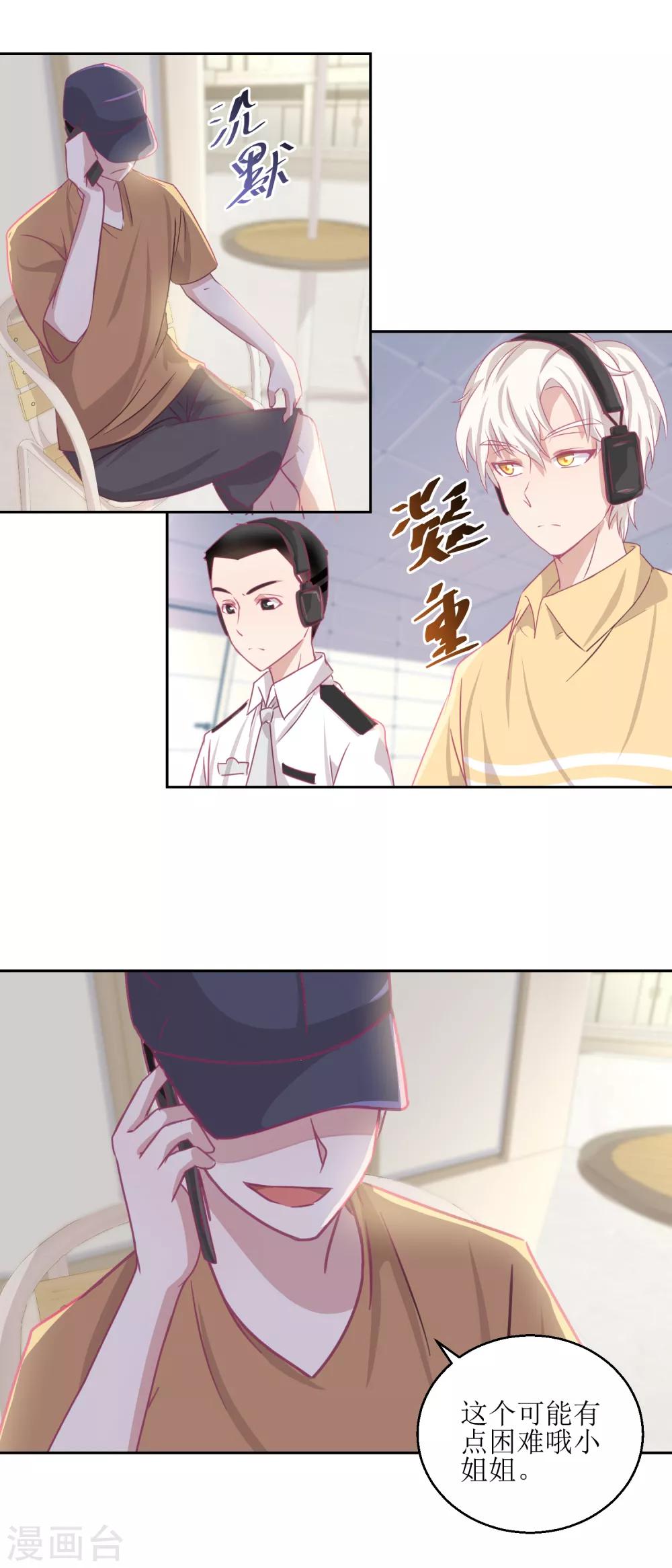 第63话 新的线索，新的证人-第67话
