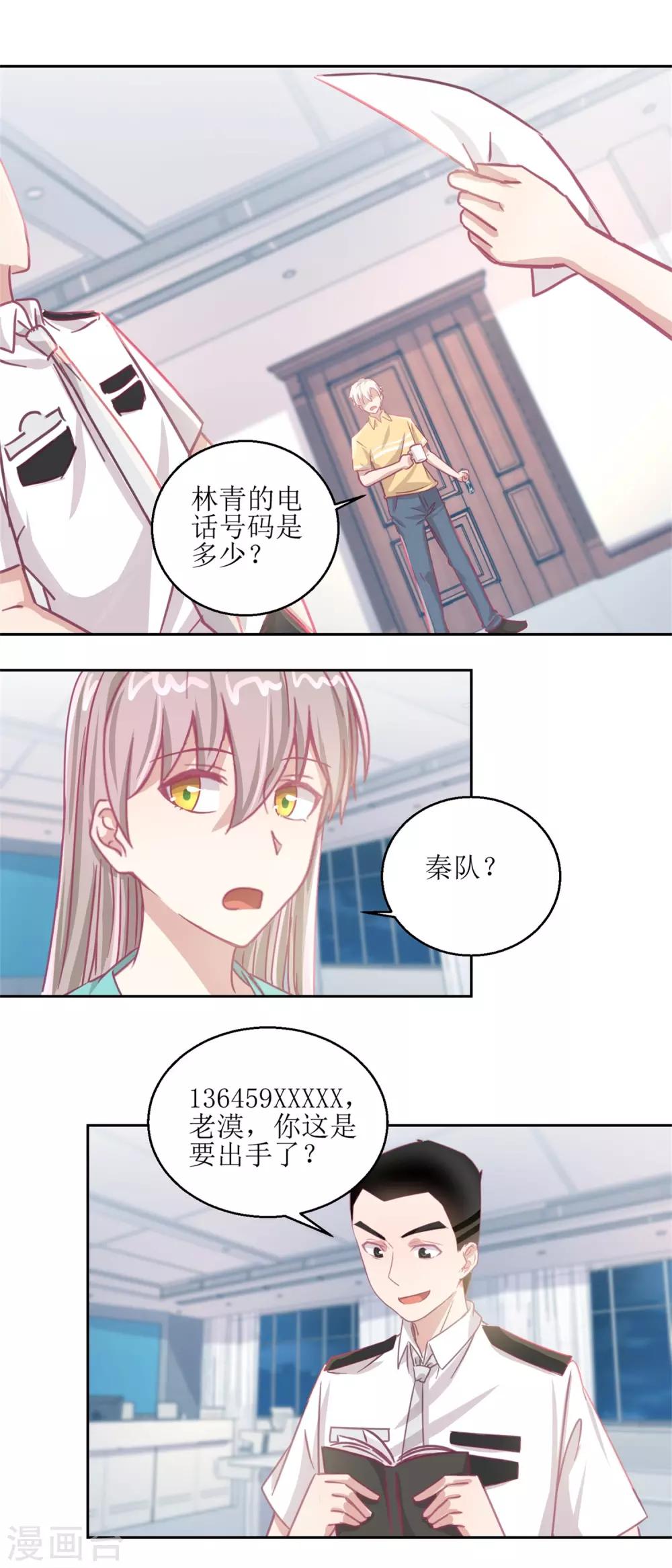 第63话 新的线索，新的证人-第67话