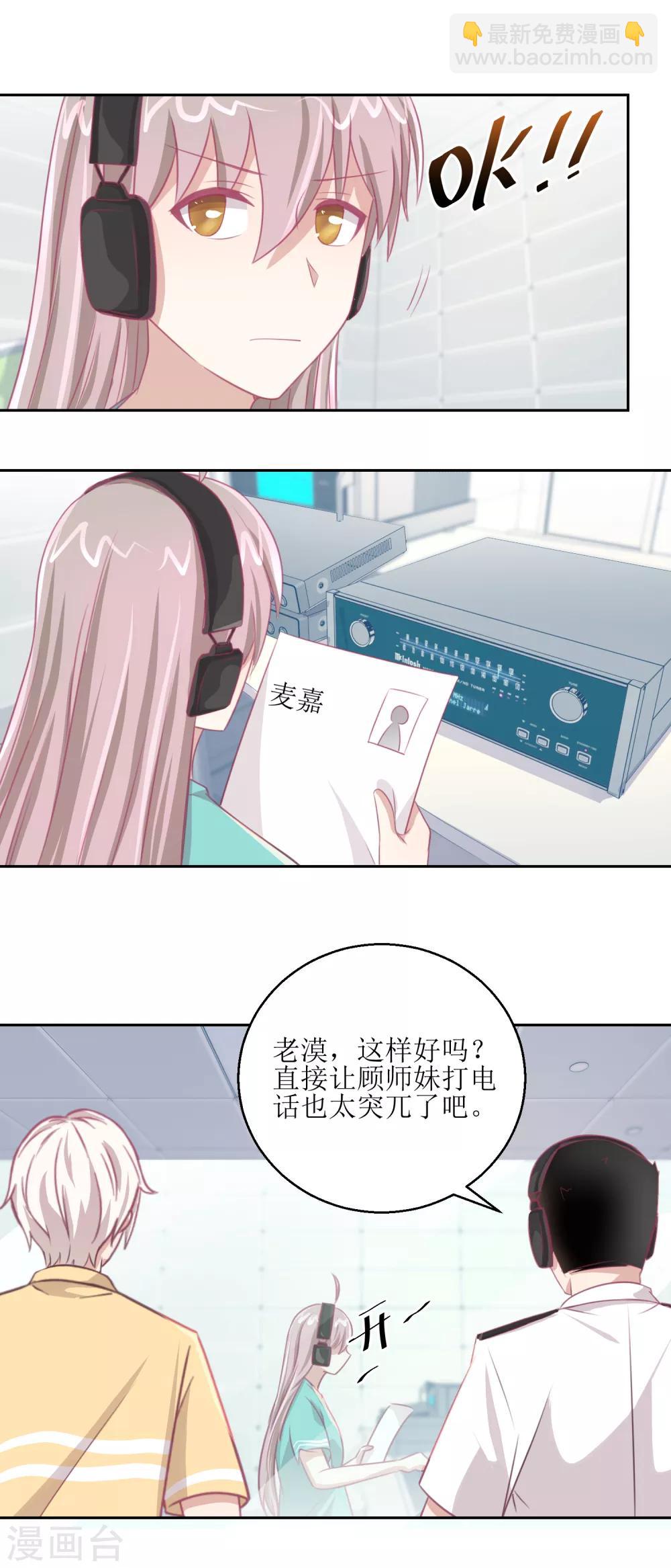 第63话 新的线索，新的证人-第67话