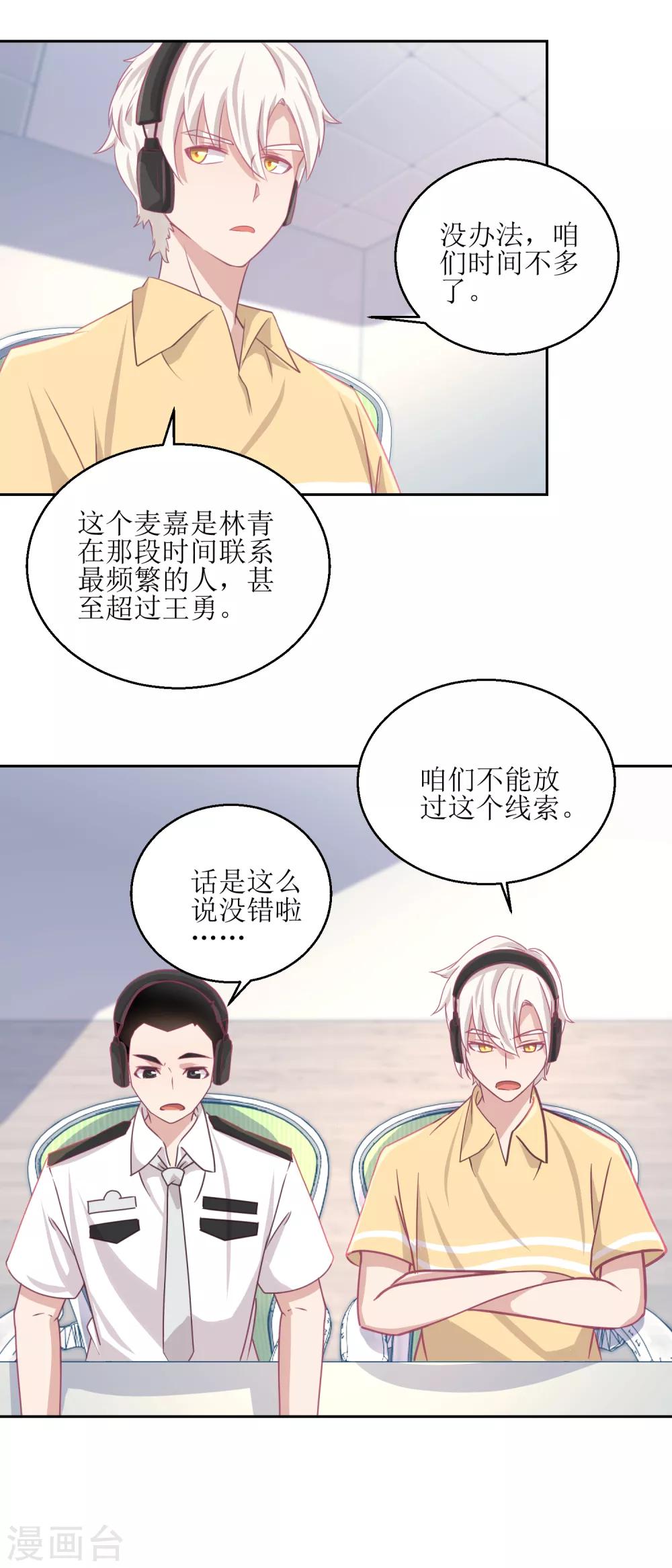 第63话 新的线索，新的证人-第67话
