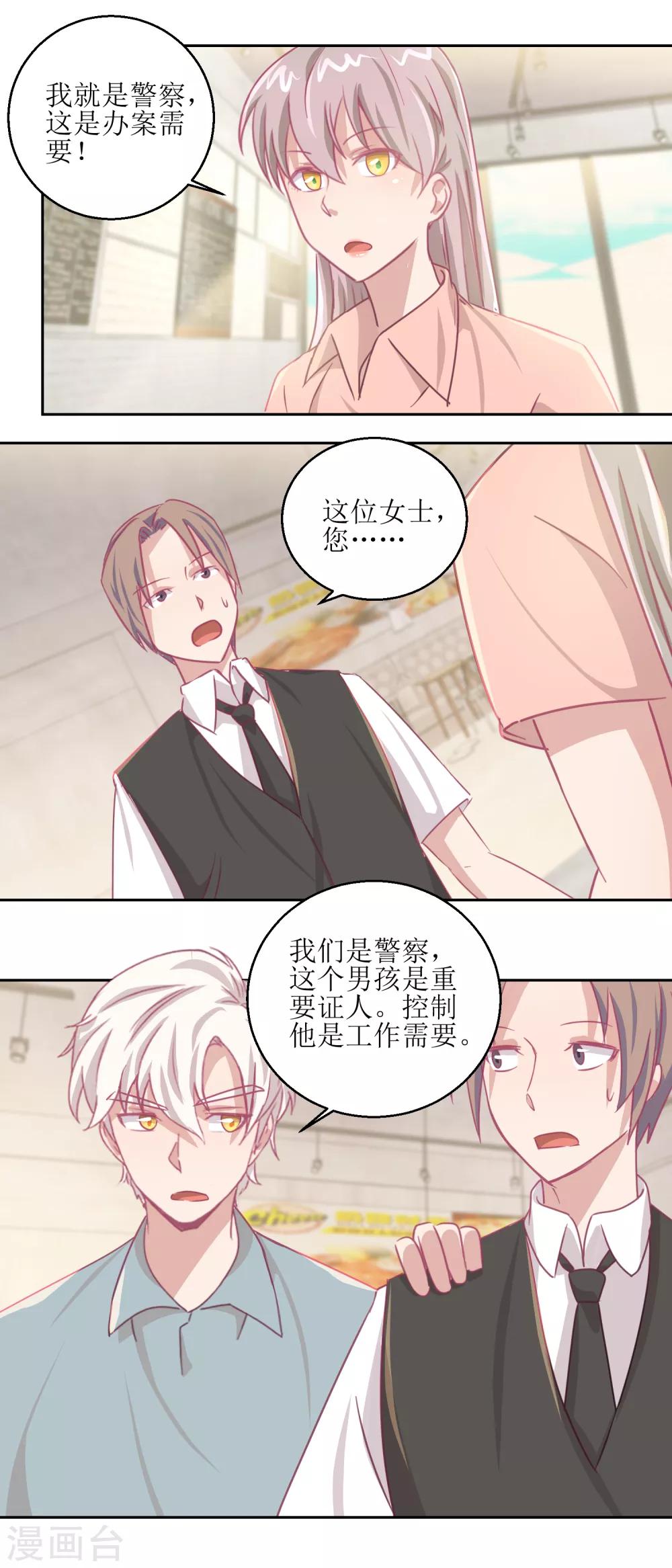 第65话 这小姑娘竟然这么狠毒-第69话