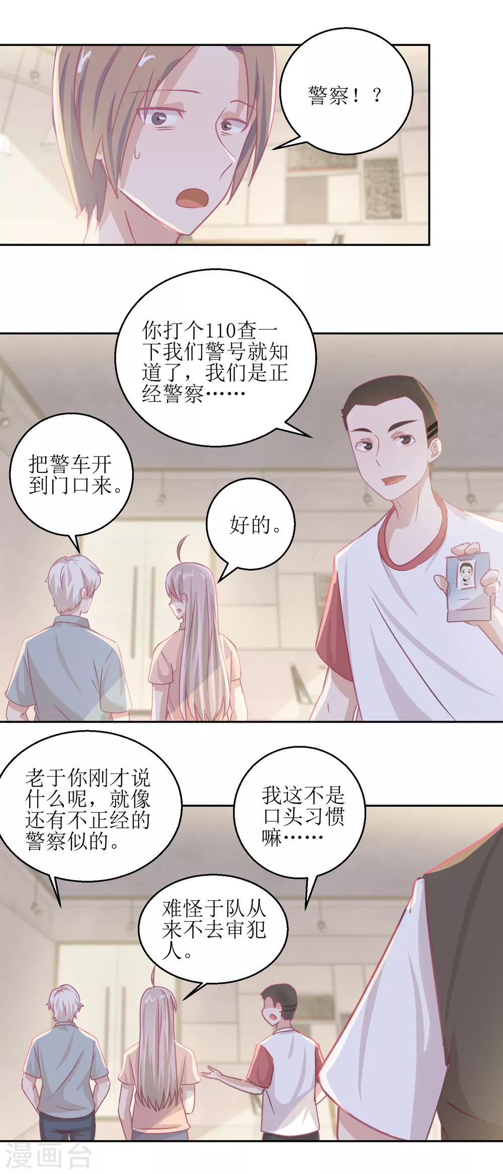 第65话 这小姑娘竟然这么狠毒-第69话