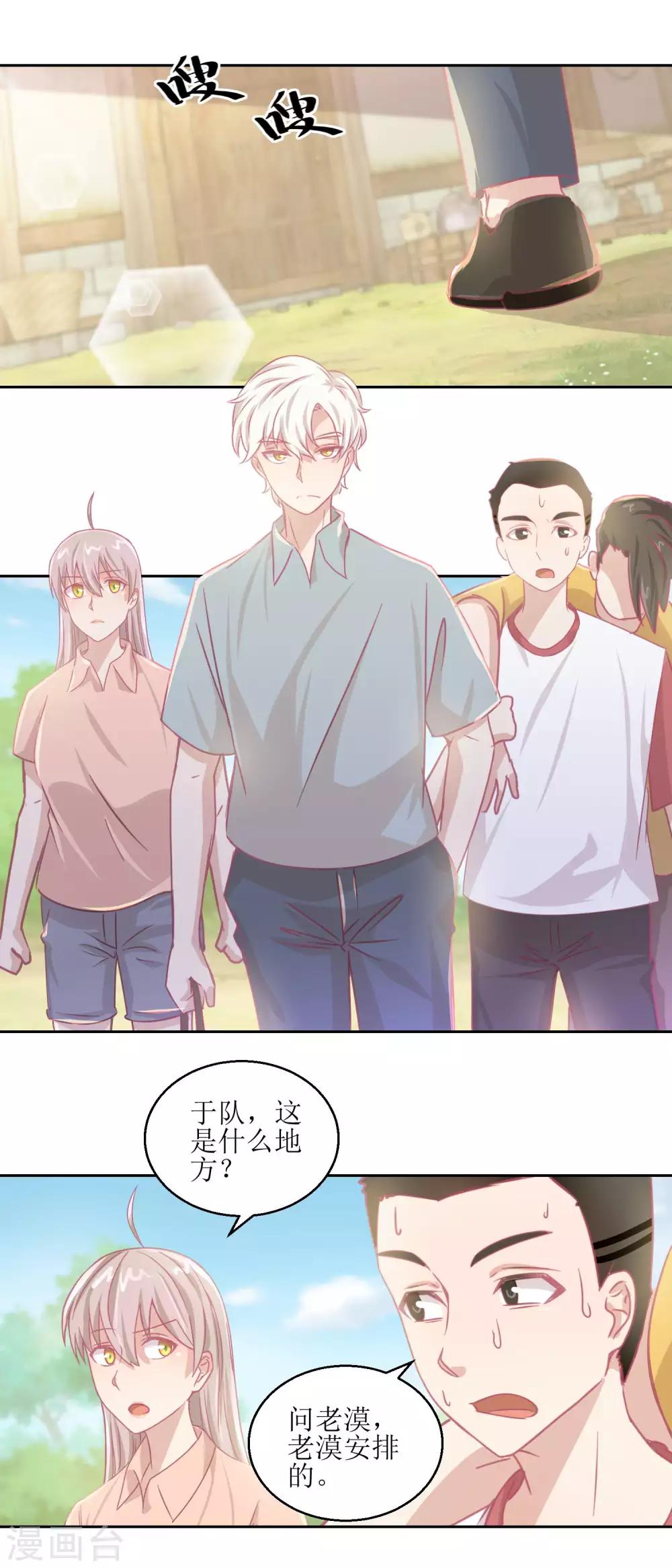 第65话 这小姑娘竟然这么狠毒-第69话