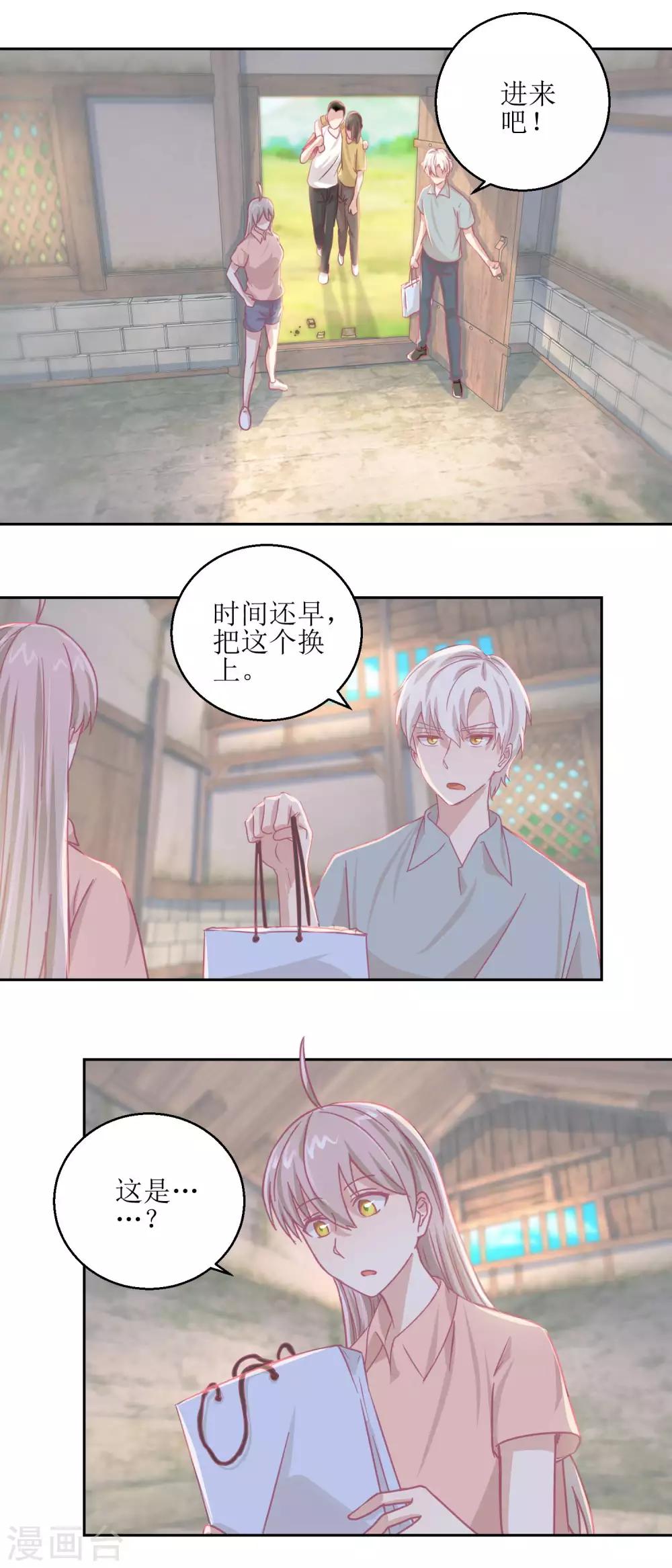 第65话 这小姑娘竟然这么狠毒-第69话