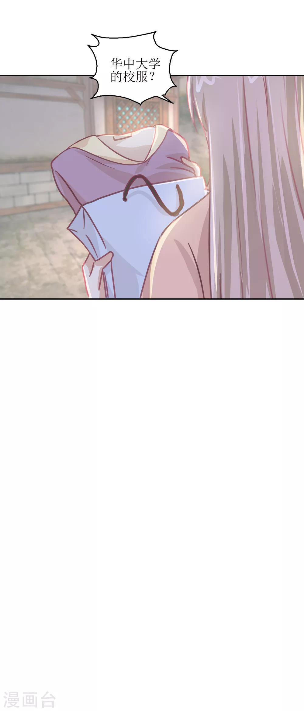 第65话 这小姑娘竟然这么狠毒-第69话