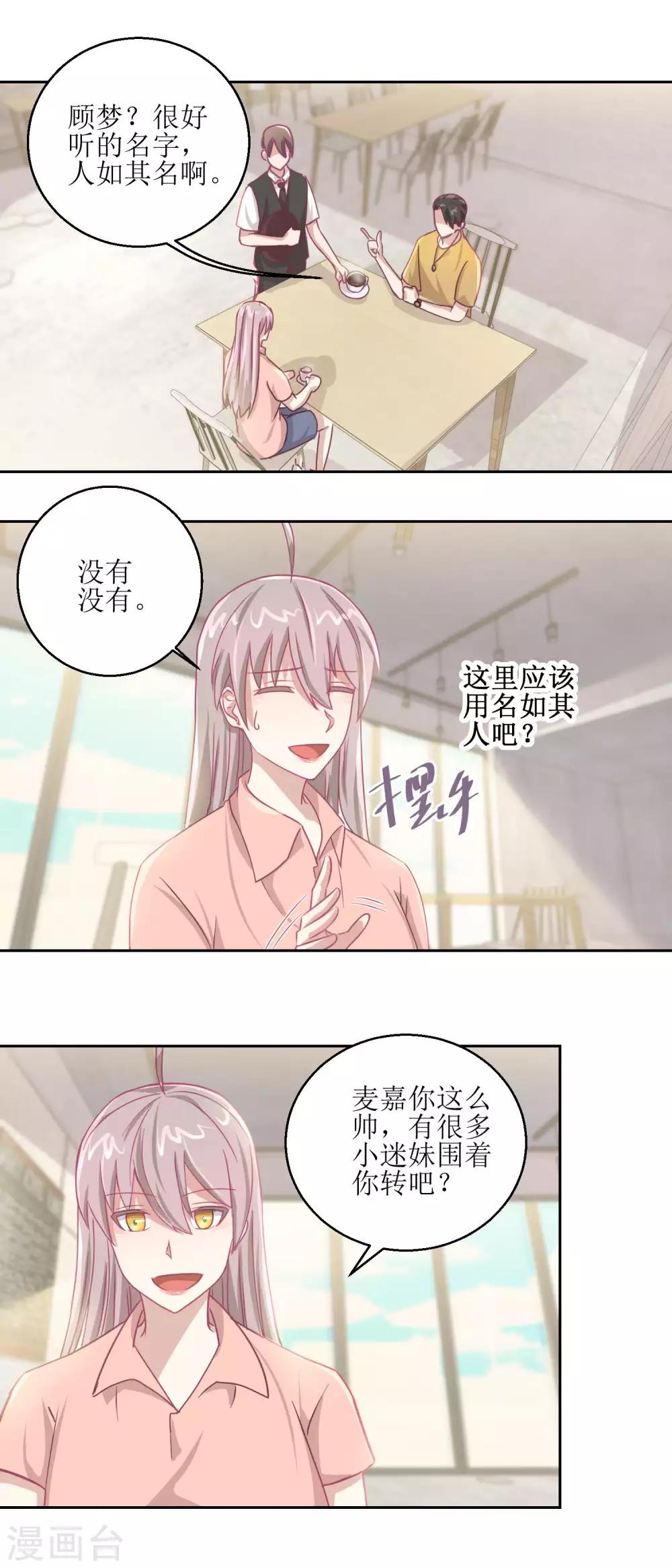 第65话 这小姑娘竟然这么狠毒-第69话