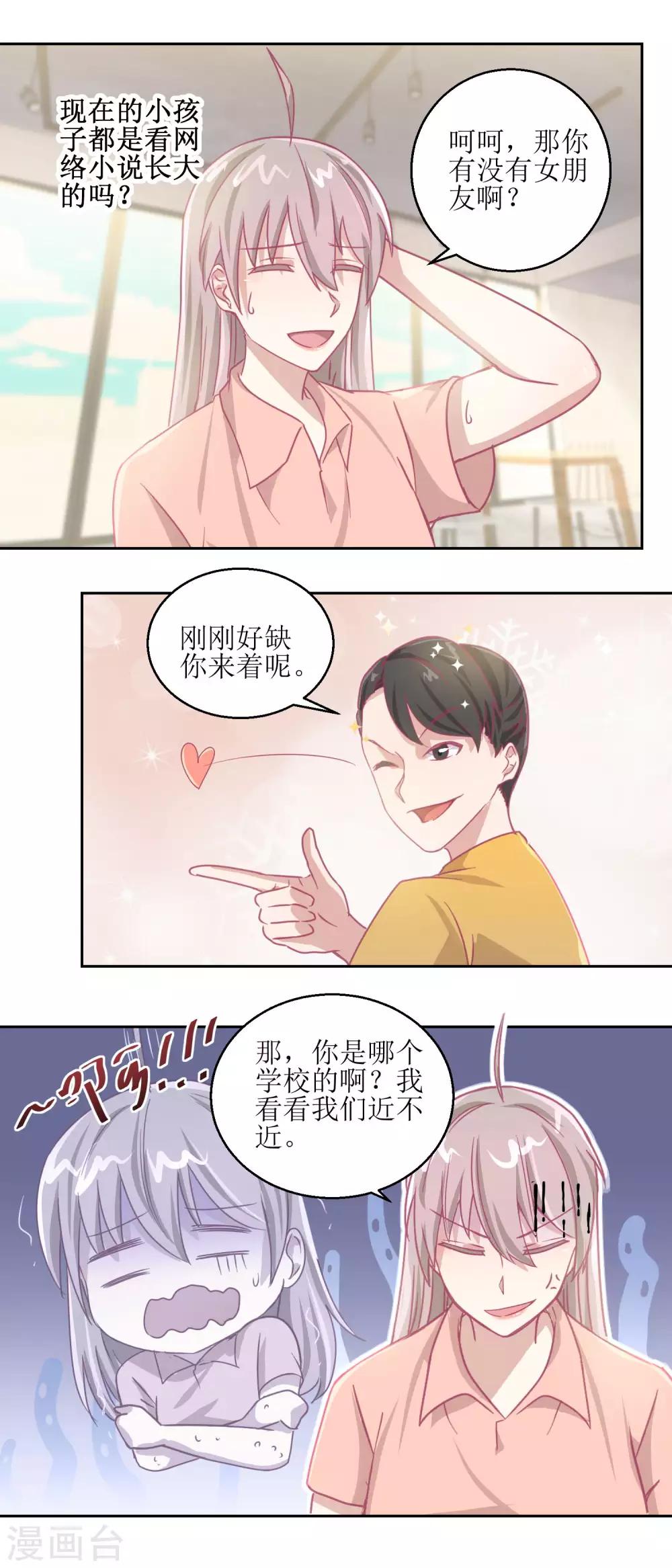 第65话 这小姑娘竟然这么狠毒-第69话