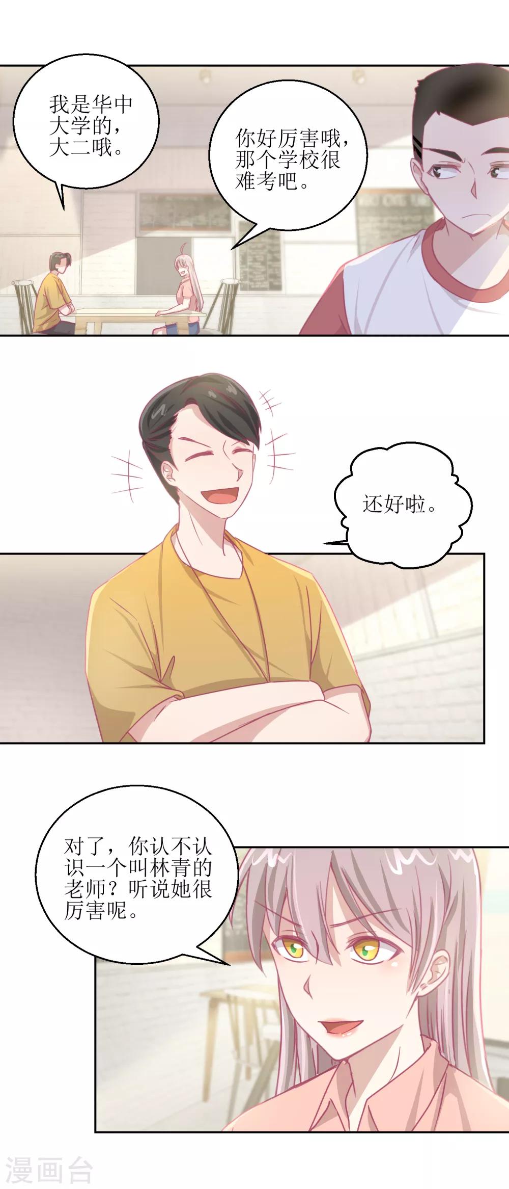 第65话 这小姑娘竟然这么狠毒-第69话