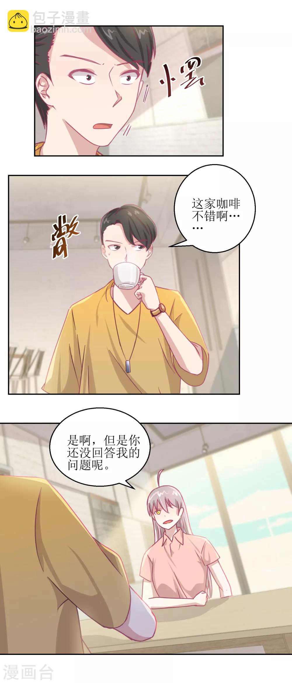 第65话 这小姑娘竟然这么狠毒-第69话