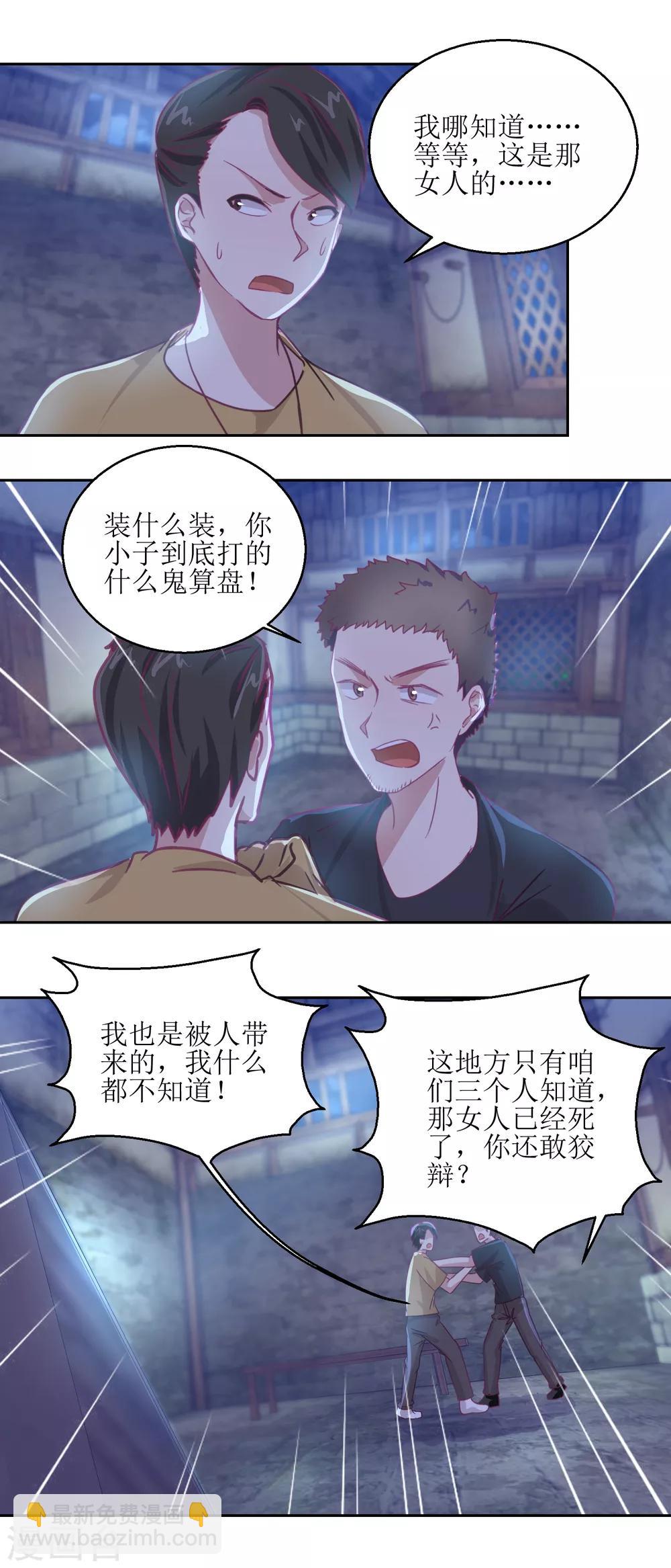 第67话 相信你自己-第71话