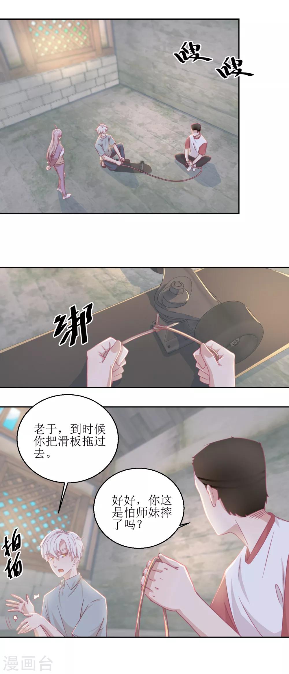第67话 相信你自己-第71话