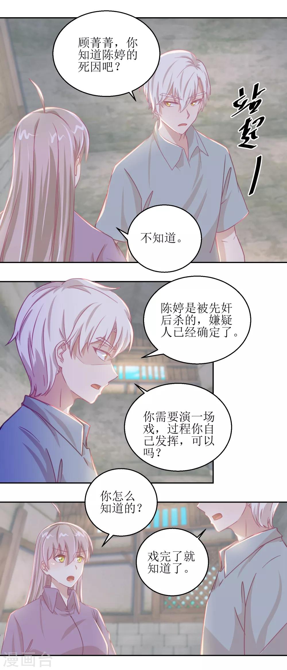 第67话 相信你自己-第71话