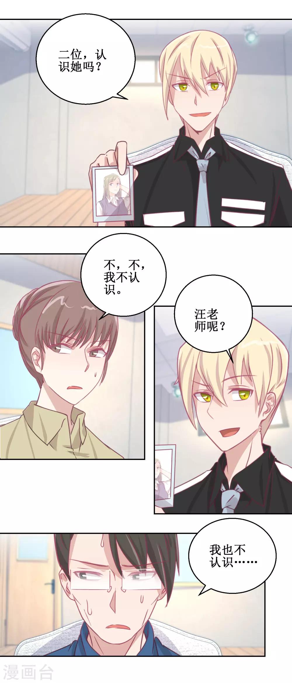 第69话 最后的请求-第73话