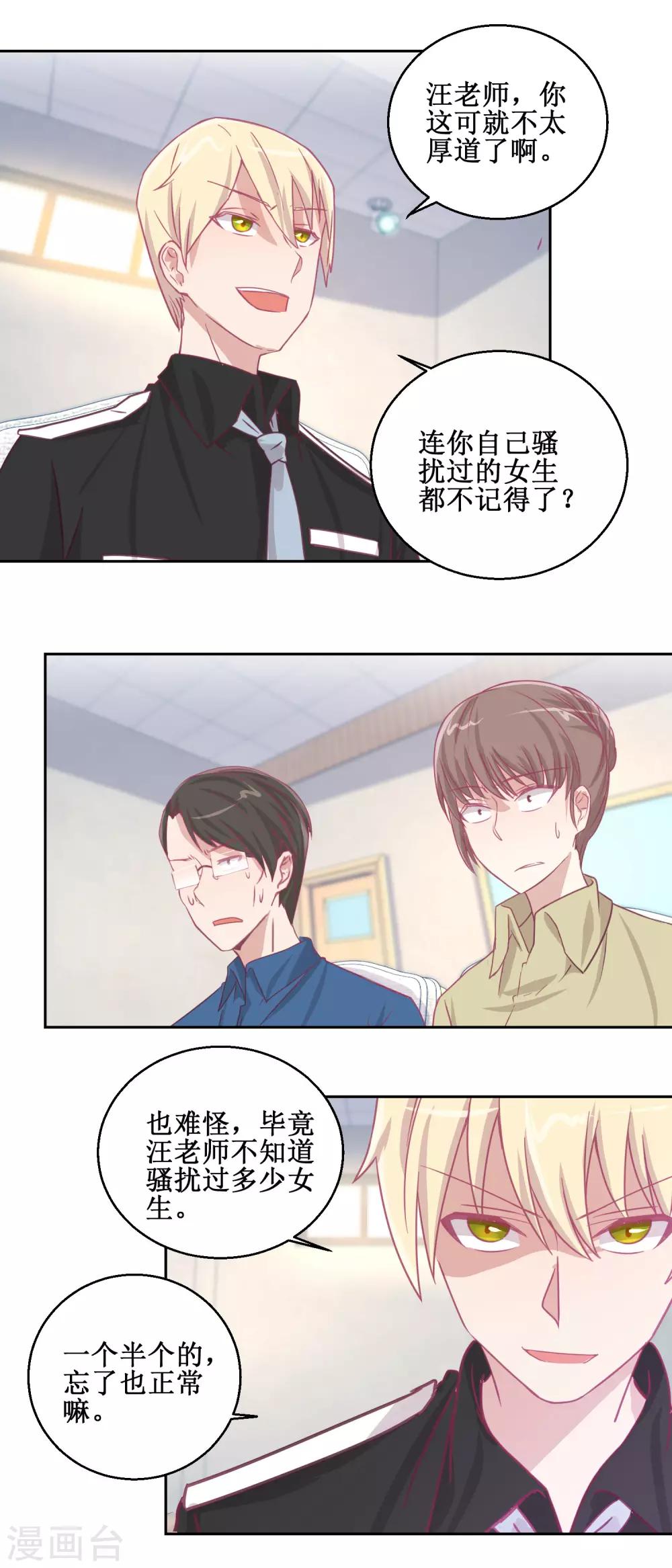 第69话 最后的请求-第73话