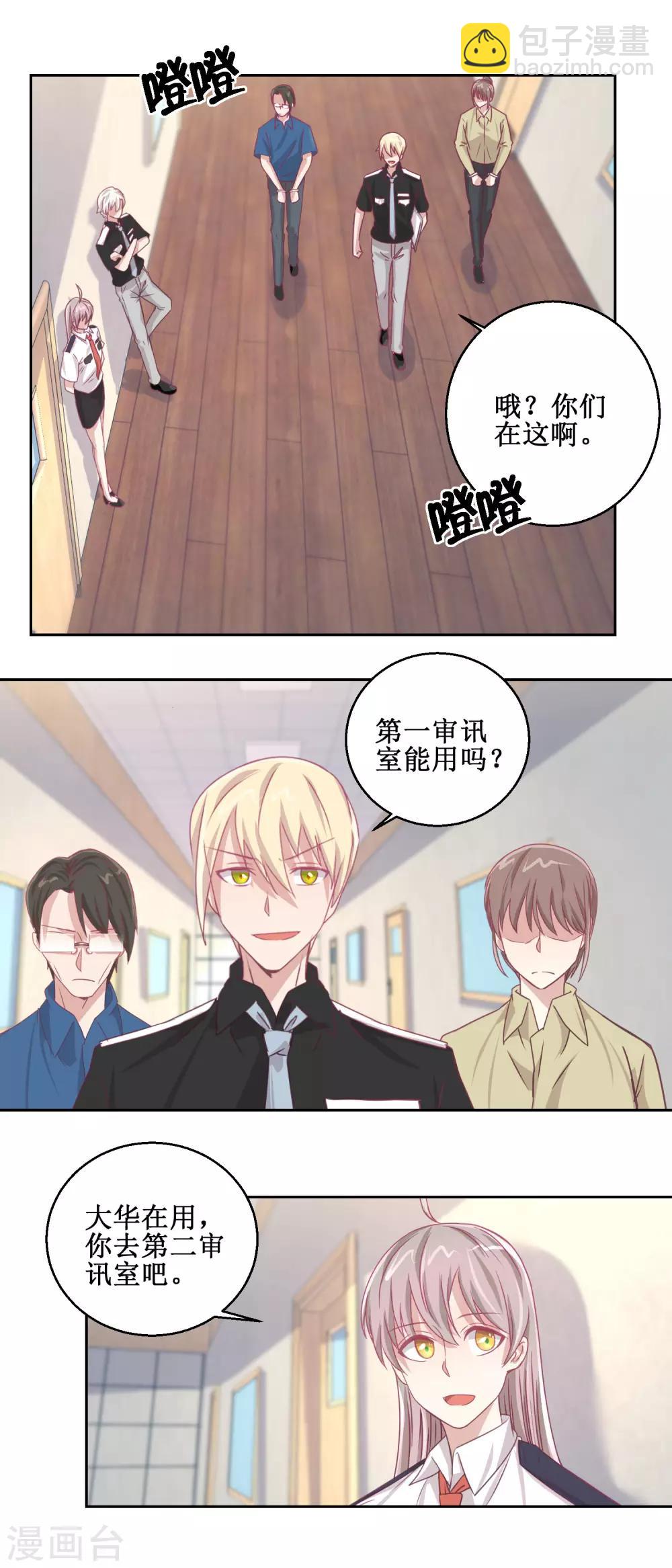 第69话 最后的请求-第73话