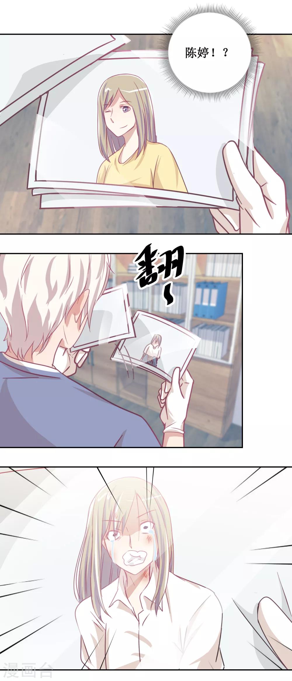 第71话 铁证-第75话