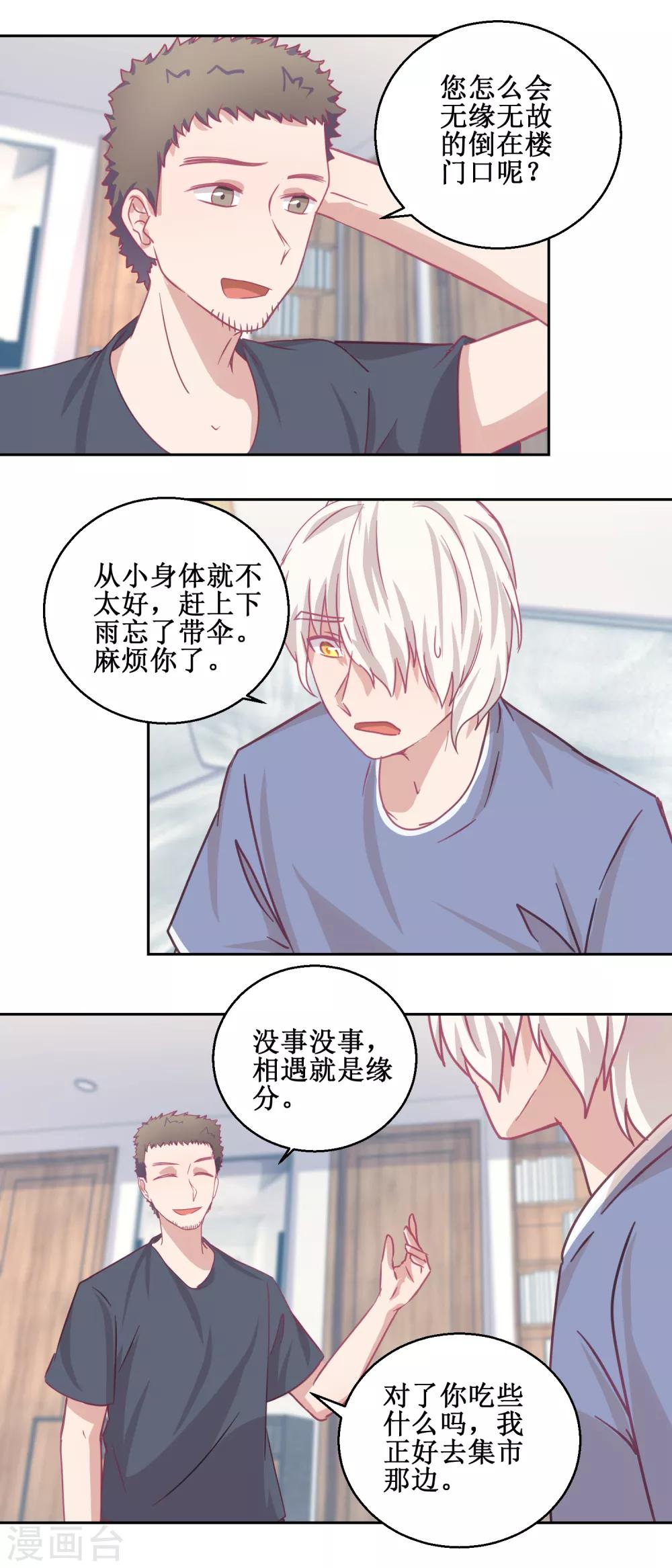 第71话 铁证-第75话